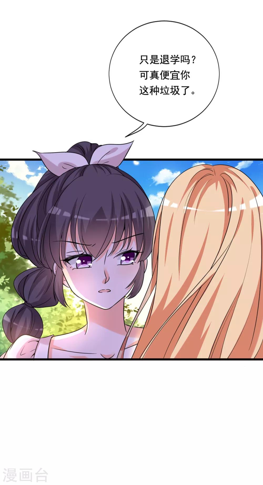 第85话 流言丑闻-第81话