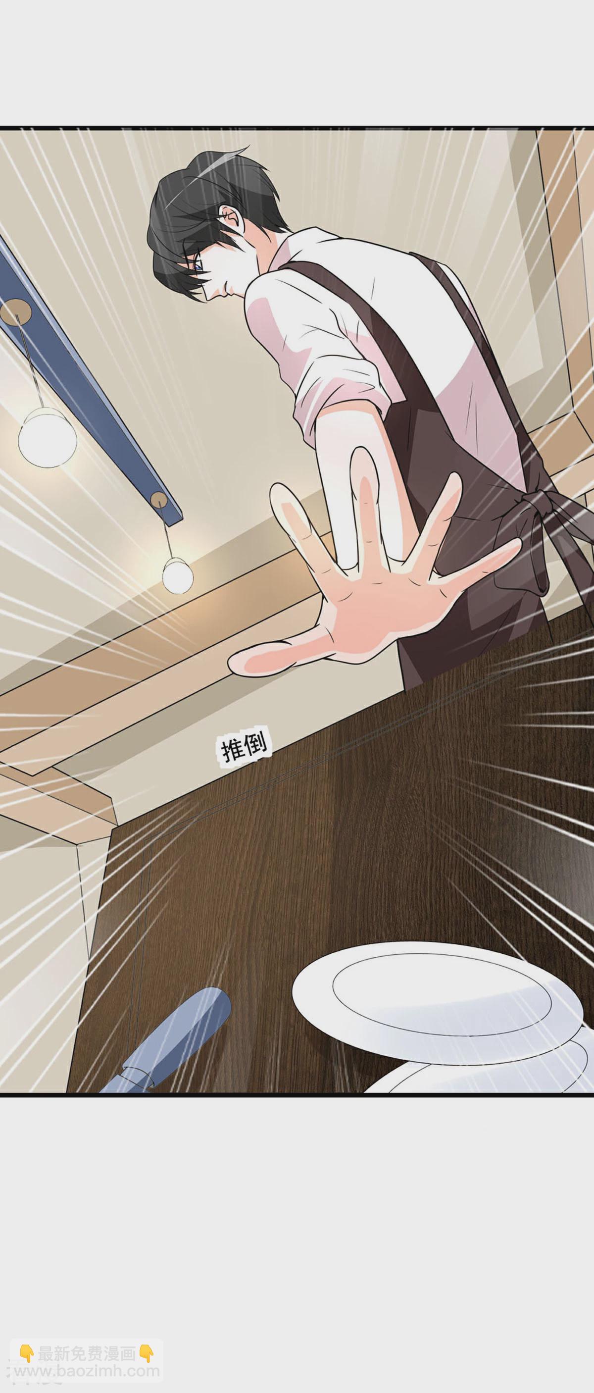 第87话 面包里的柠檬粉-第85话