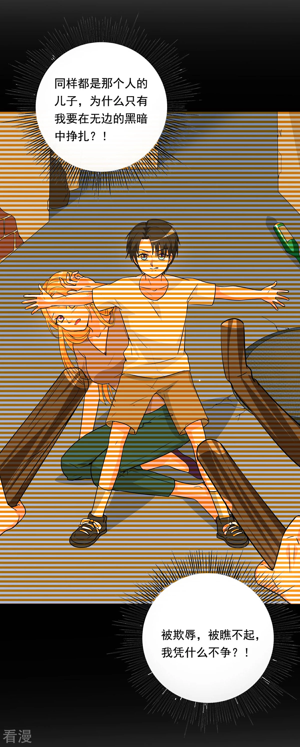 第87话 面包里的柠檬粉-第85话