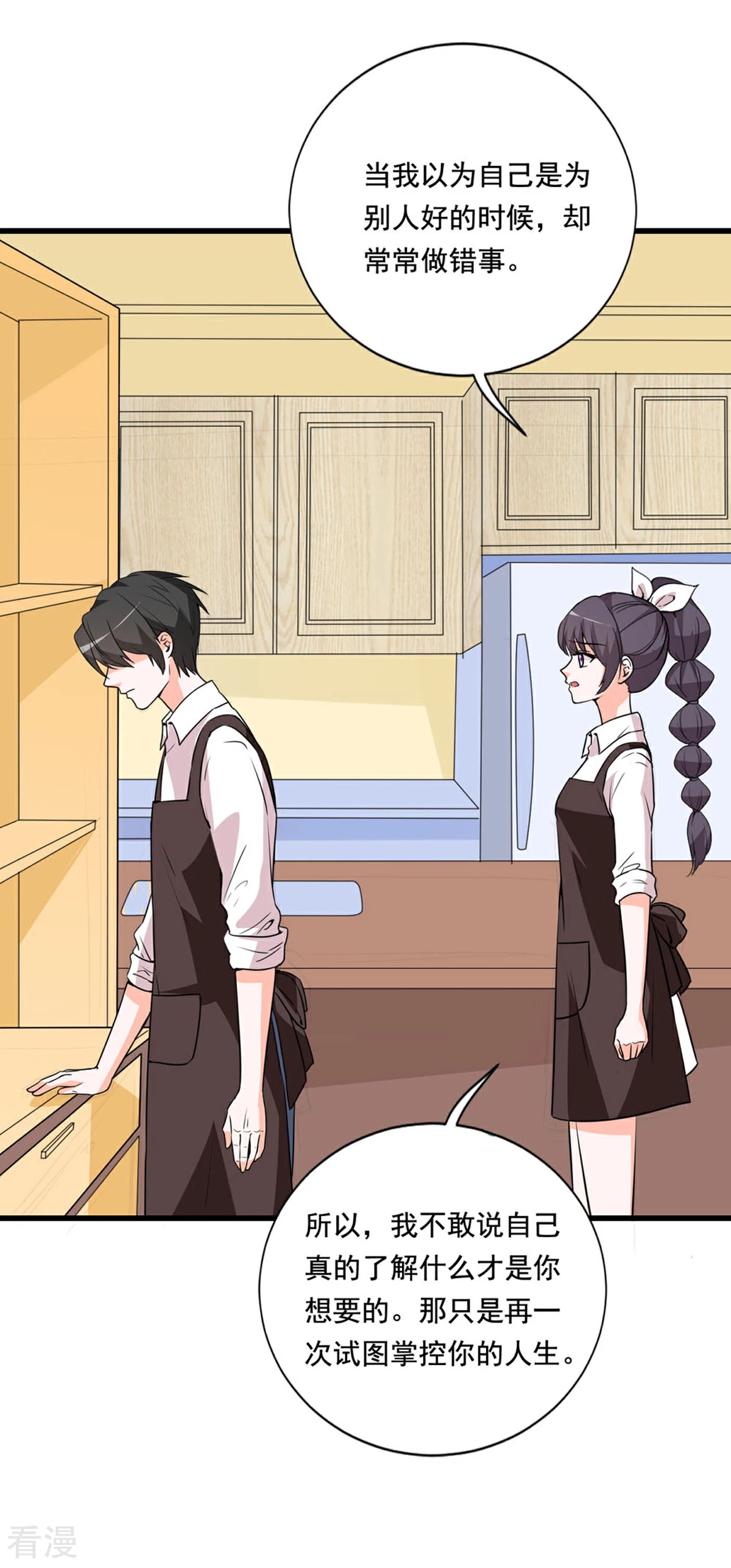 第87话 面包里的柠檬粉-第85话