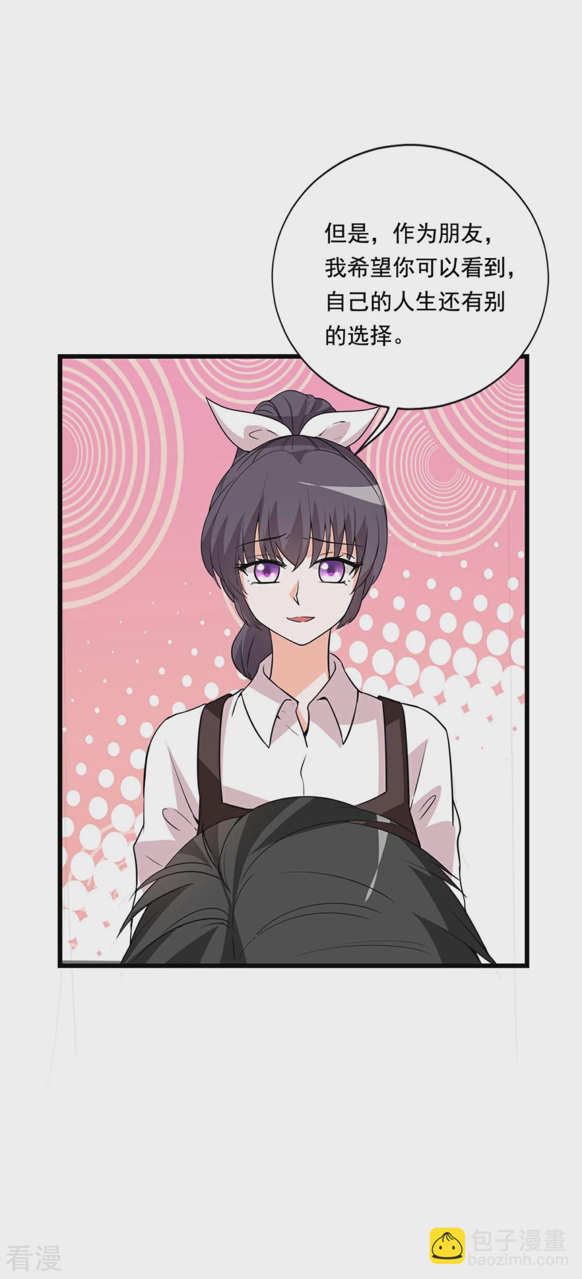 第87话 面包里的柠檬粉-第85话