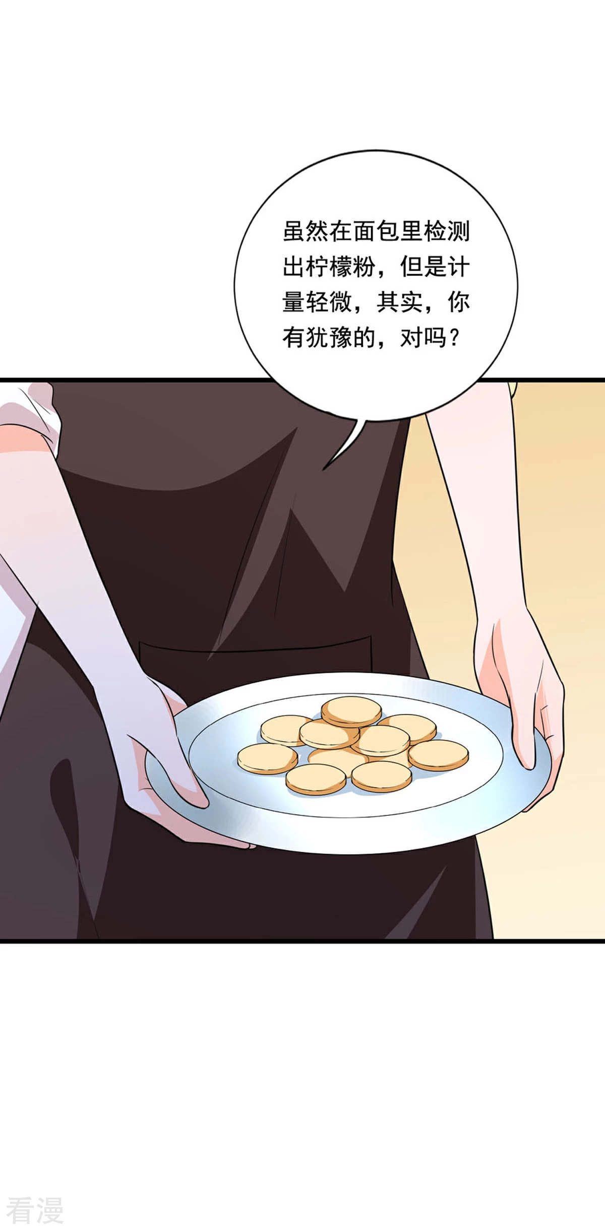 第87话 面包里的柠檬粉-第85话