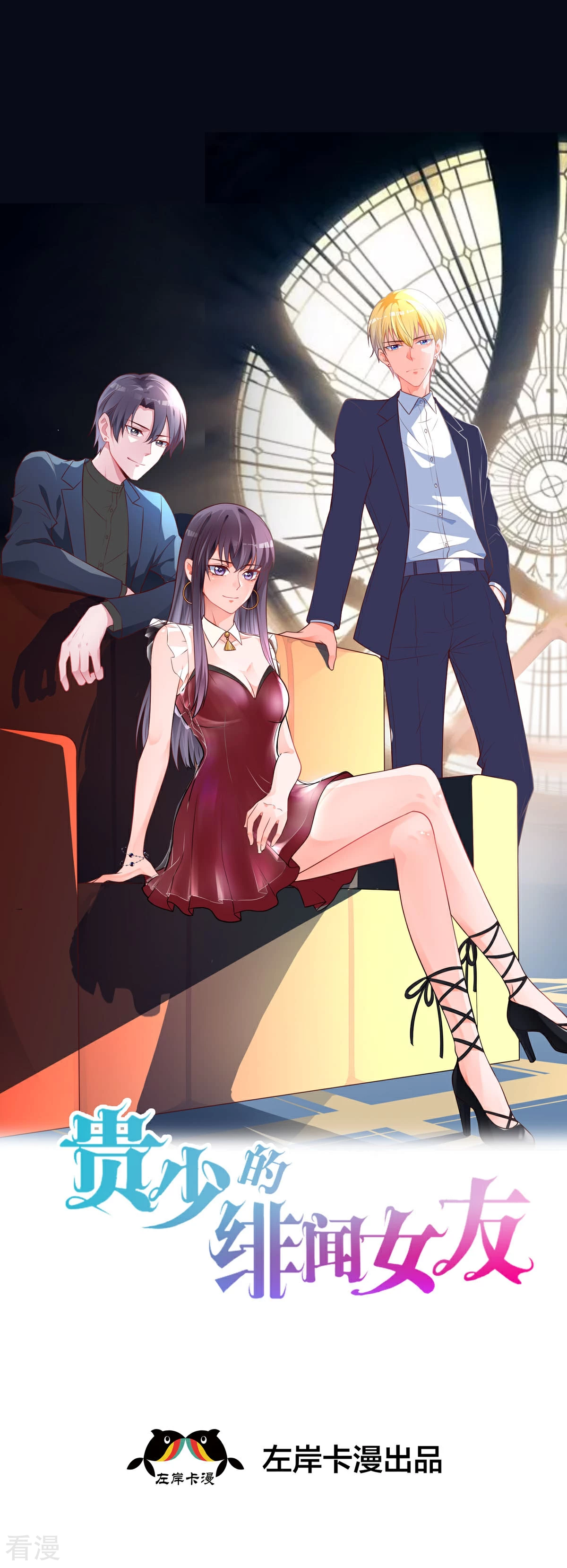 第91话 姨妈你好-第89话