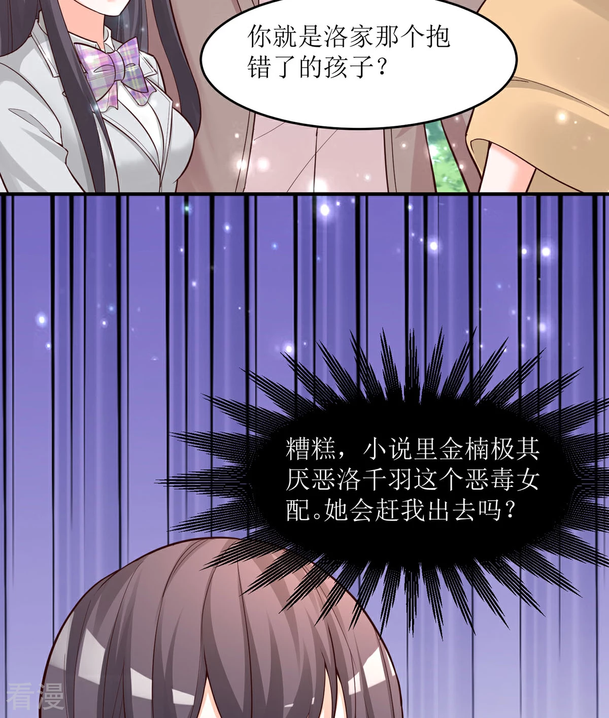 第91话 姨妈你好-第89话