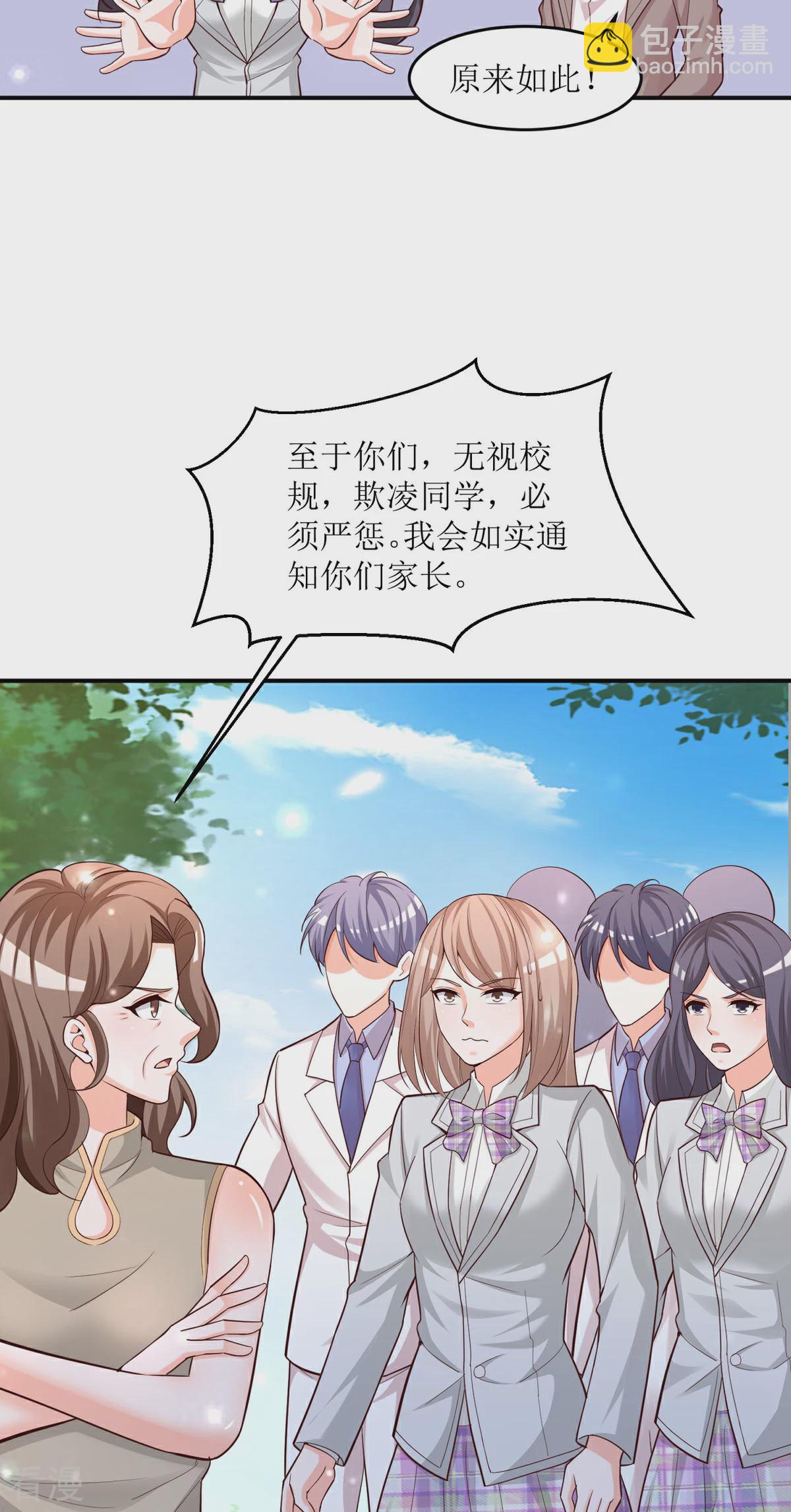 贵少的绯闻女友 - 第91话 姨妈你好 - 5