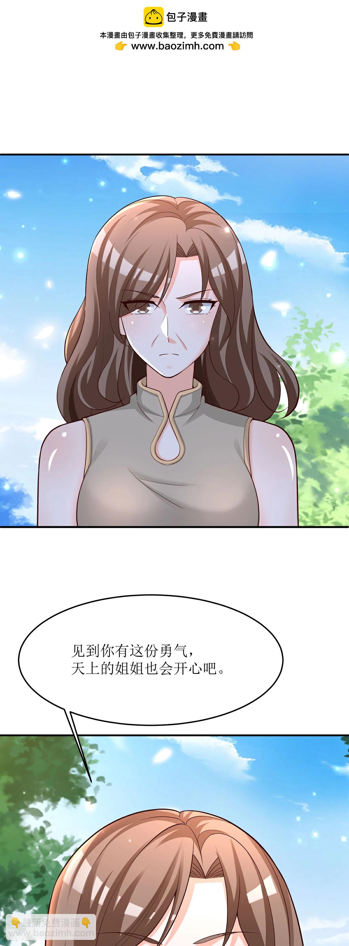 第91话 姨妈你好-第89话