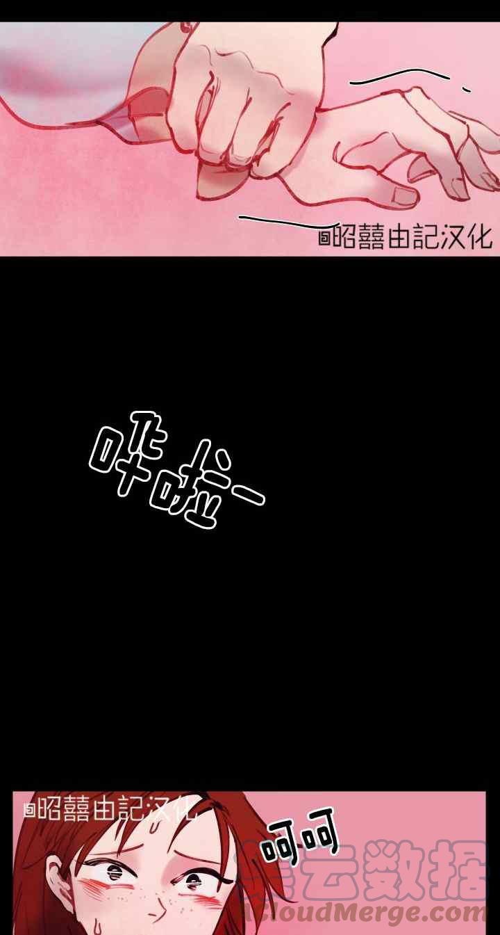 鬼神王妃 - 第23話 - 3