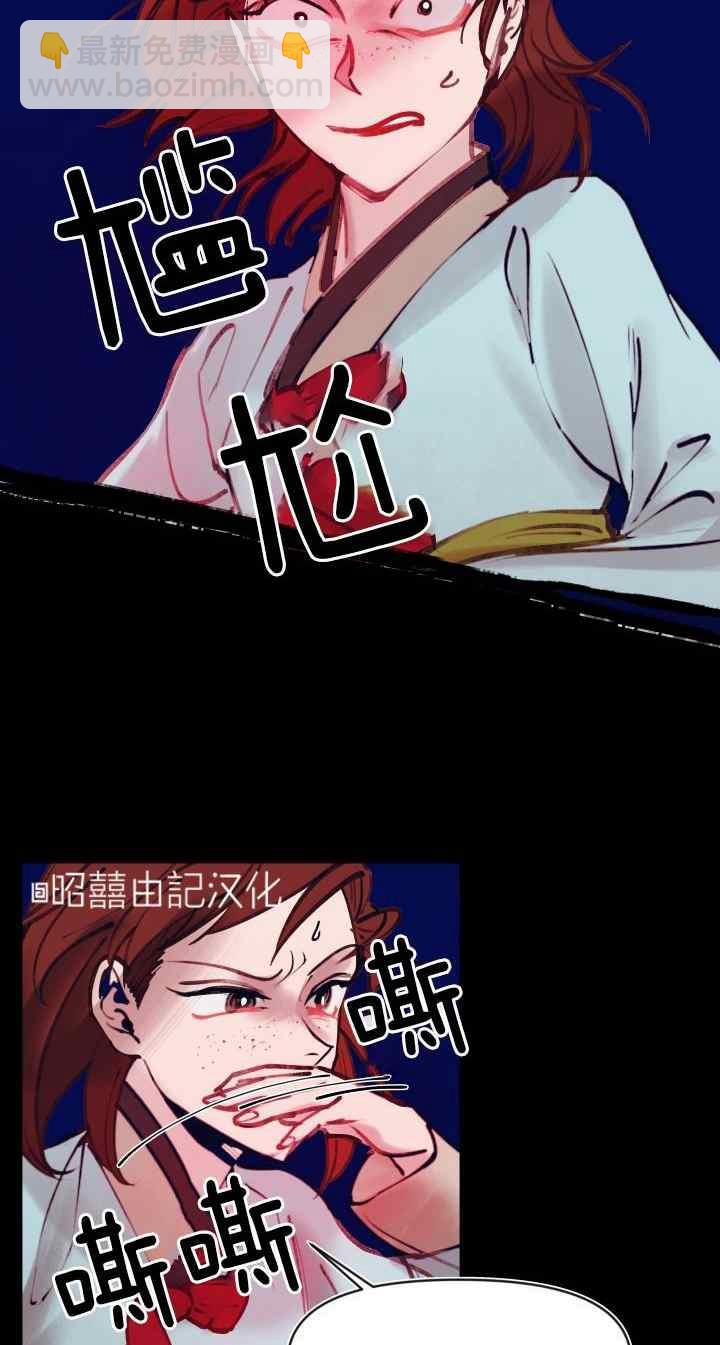 鬼神王妃 - 第23話 - 6