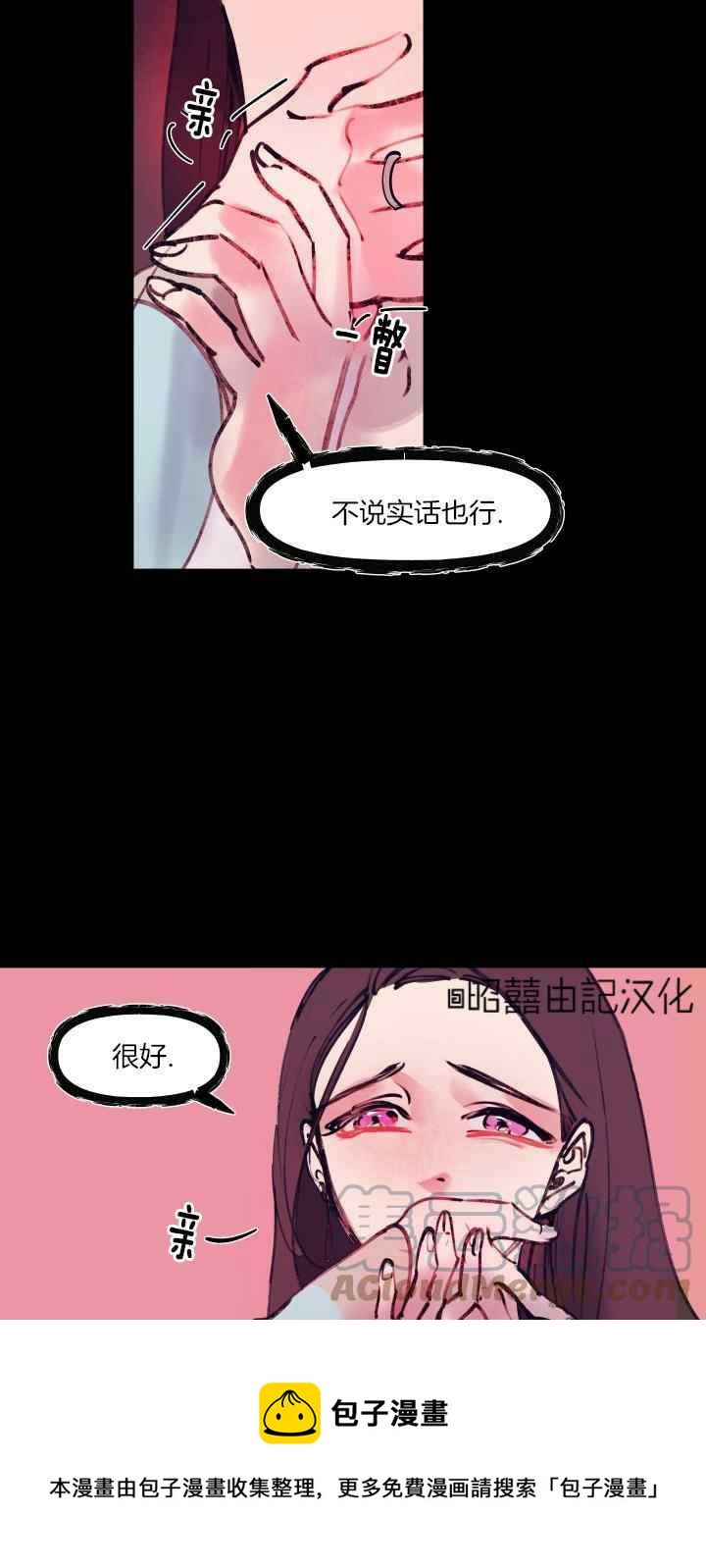 鬼神王妃 - 第23話 - 1
