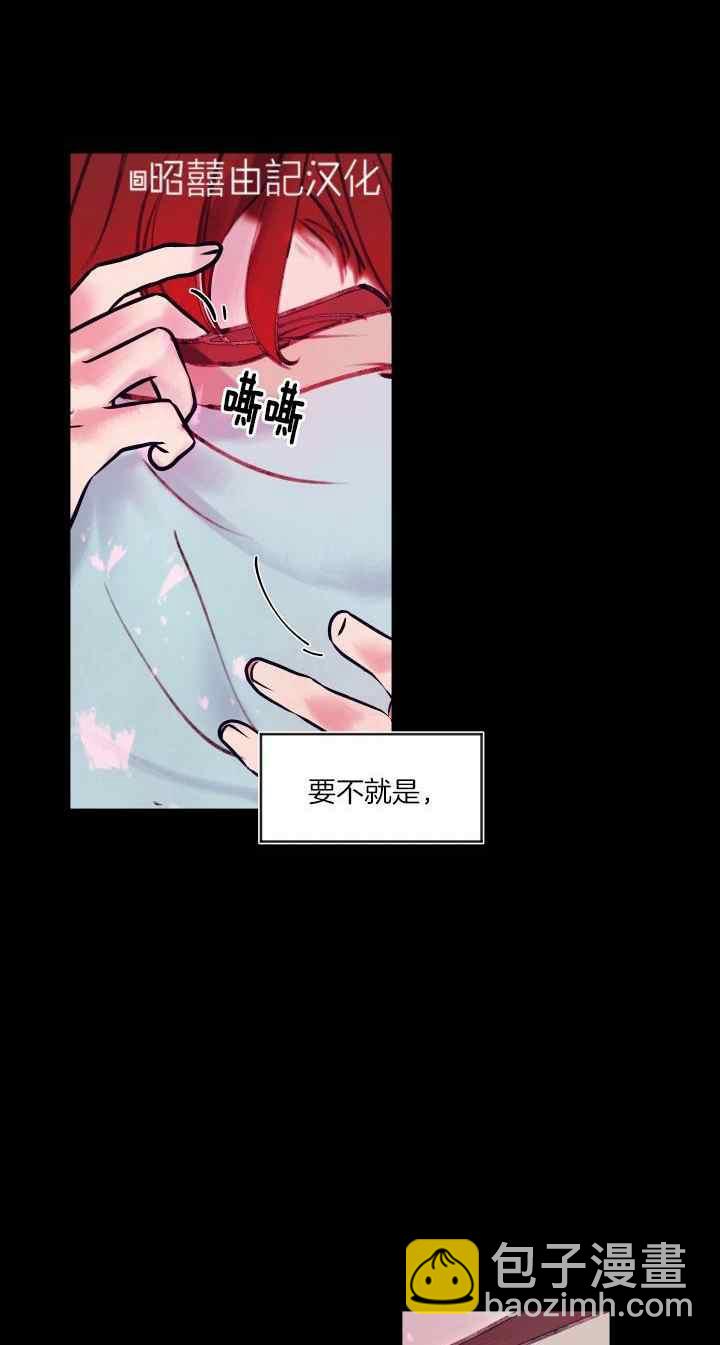 鬼神王妃 - 第23話 - 6