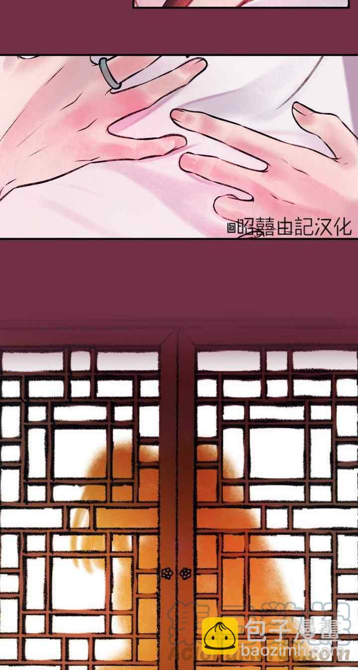 鬼神王妃 - 第23話 - 3