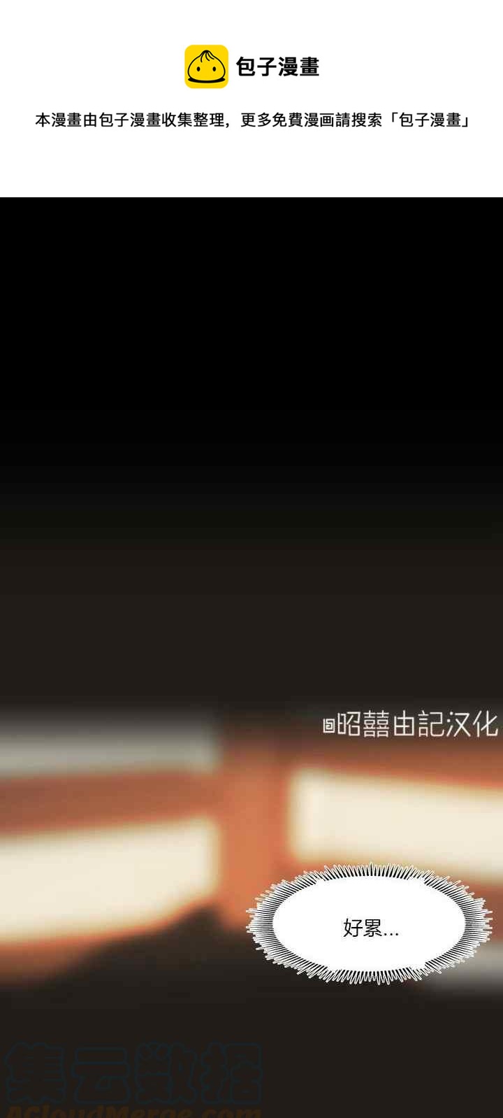 鬼神王妃 - 第23話 - 5