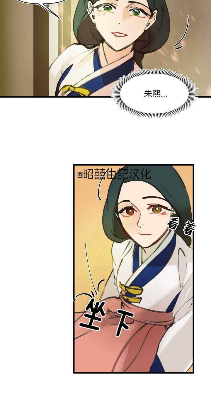 鬼神王妃 - 第23話 - 2
