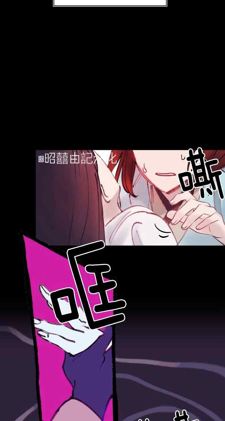 鬼神王妃 - 第23話 - 4