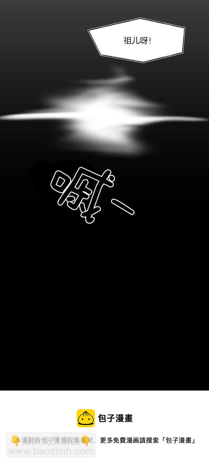 鬼神王妃 - 第23話 - 8
