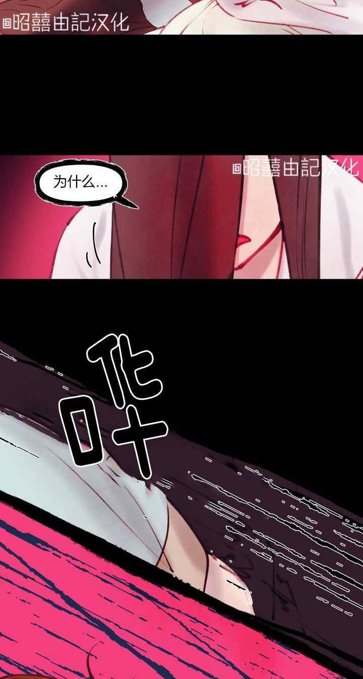 鬼神王妃 - 第23話 - 6