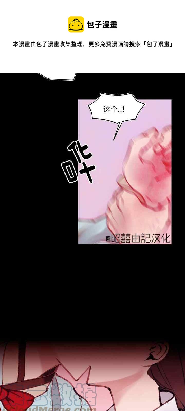 鬼神王妃 - 第23話 - 1
