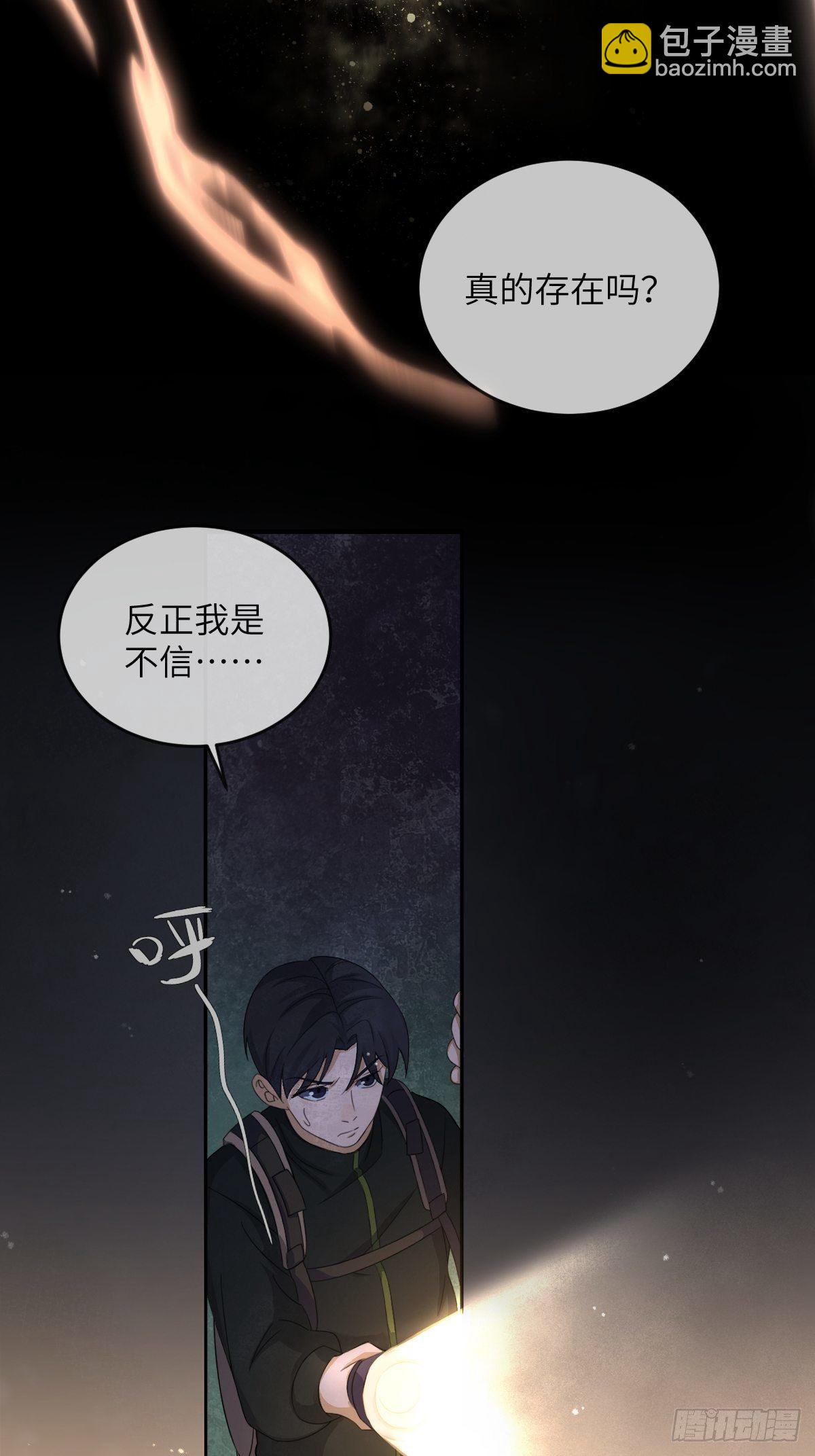 放料预告：掘墓封神-第1话