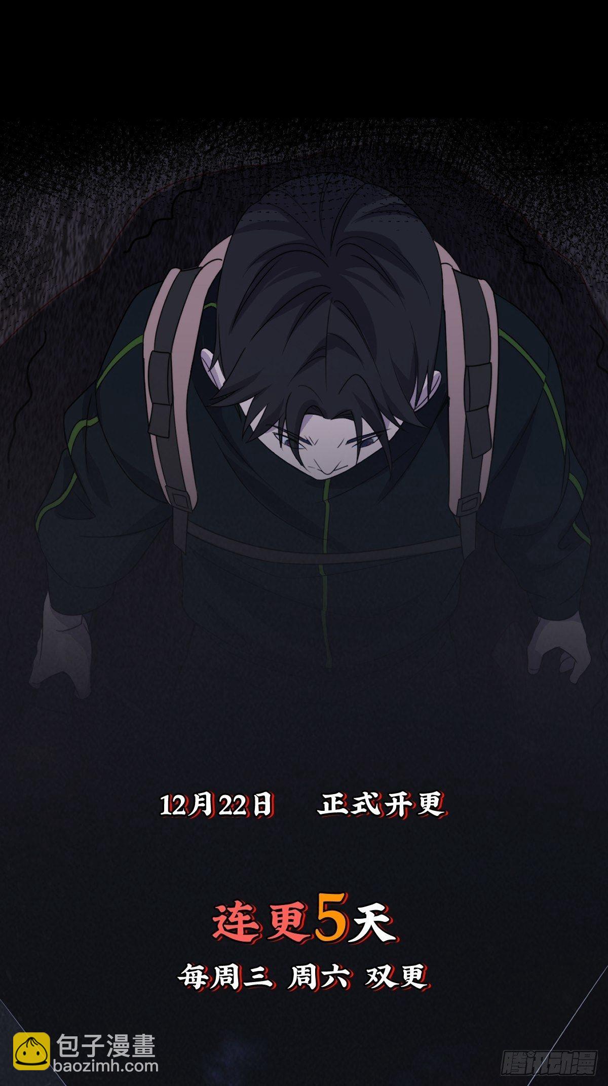 放料预告：掘墓封神-第1话