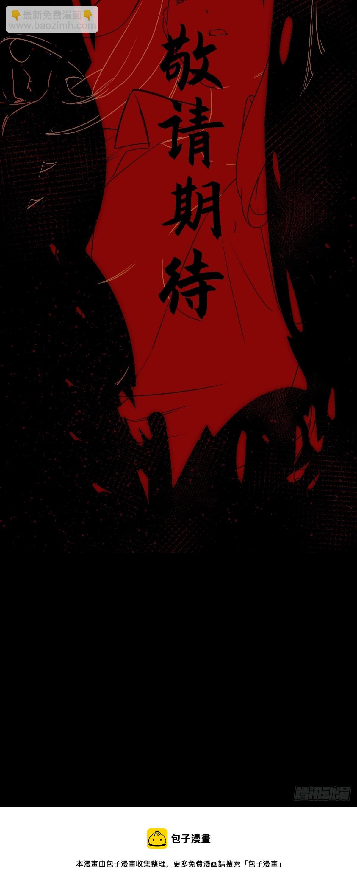 放料预告：掘墓封神-第1话