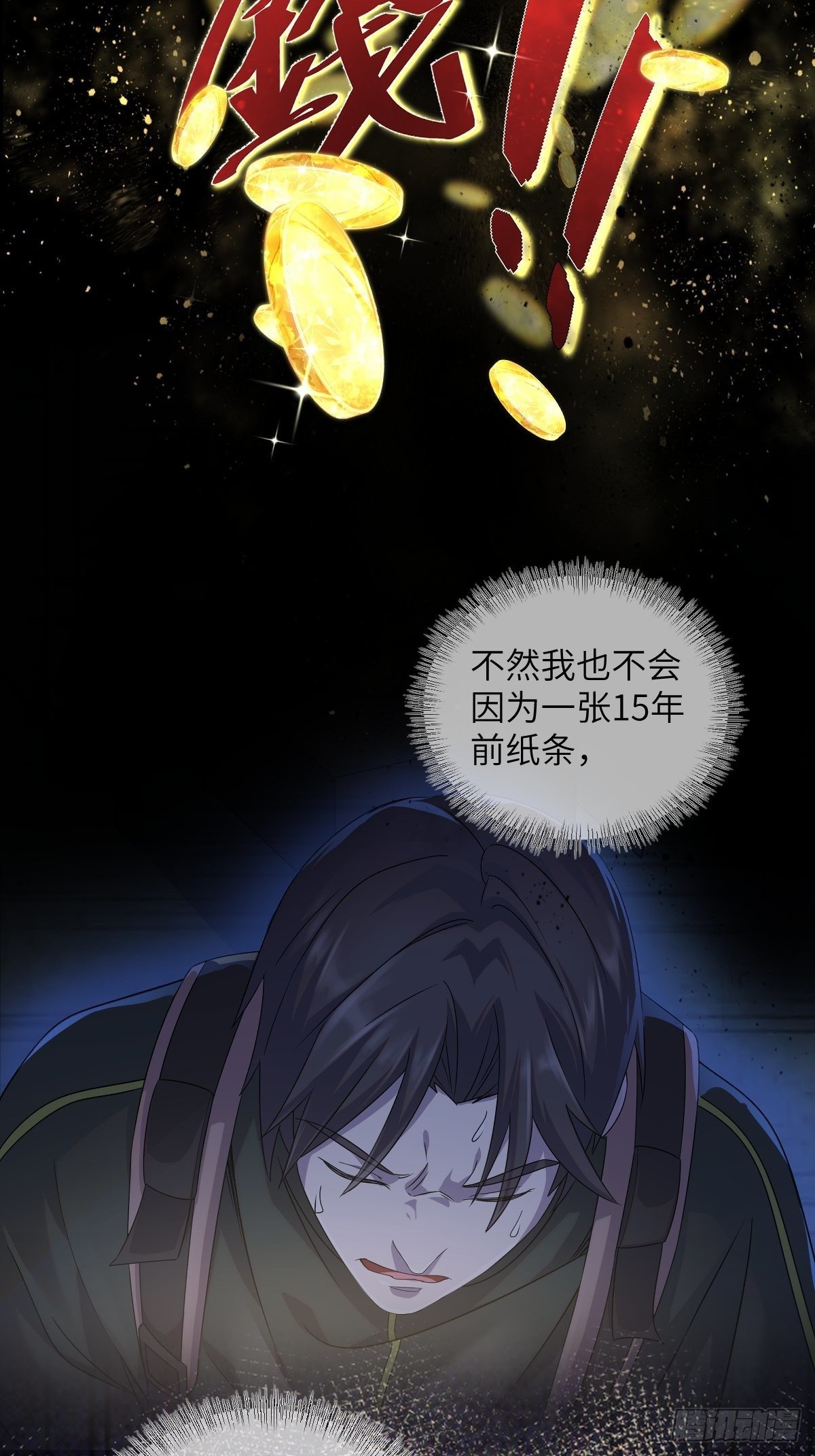 放料预告：掘墓封神-第1话