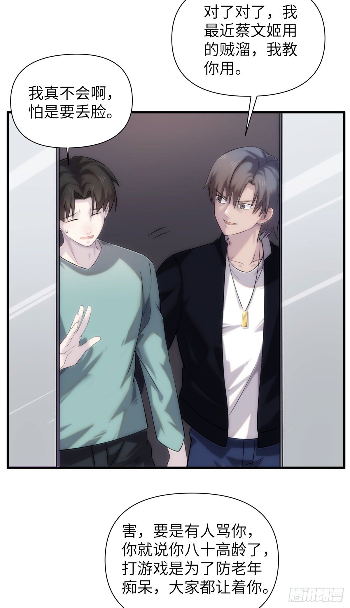 09 钢城藏龙：你有几条命(1/2)-第11话