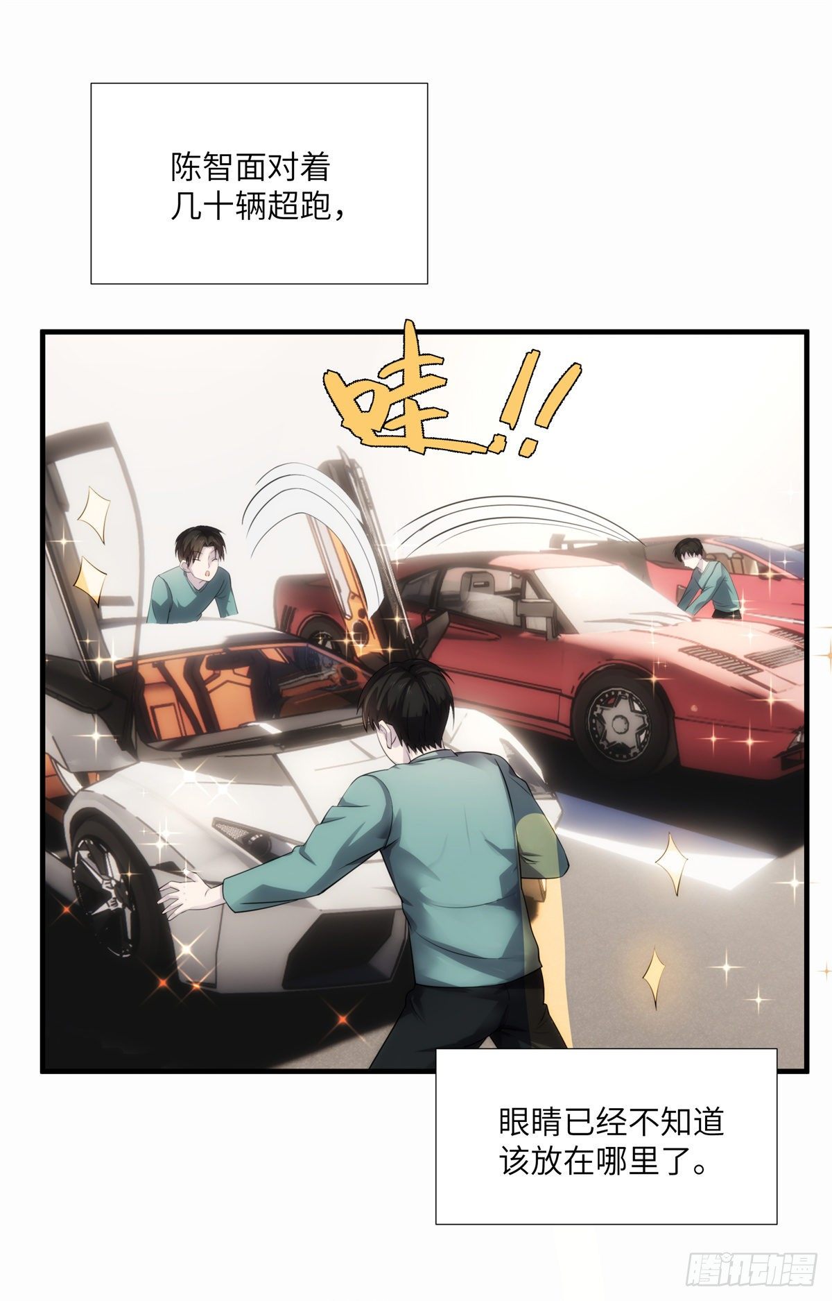 09 钢城藏龙：你有几条命(1/2)-第11话