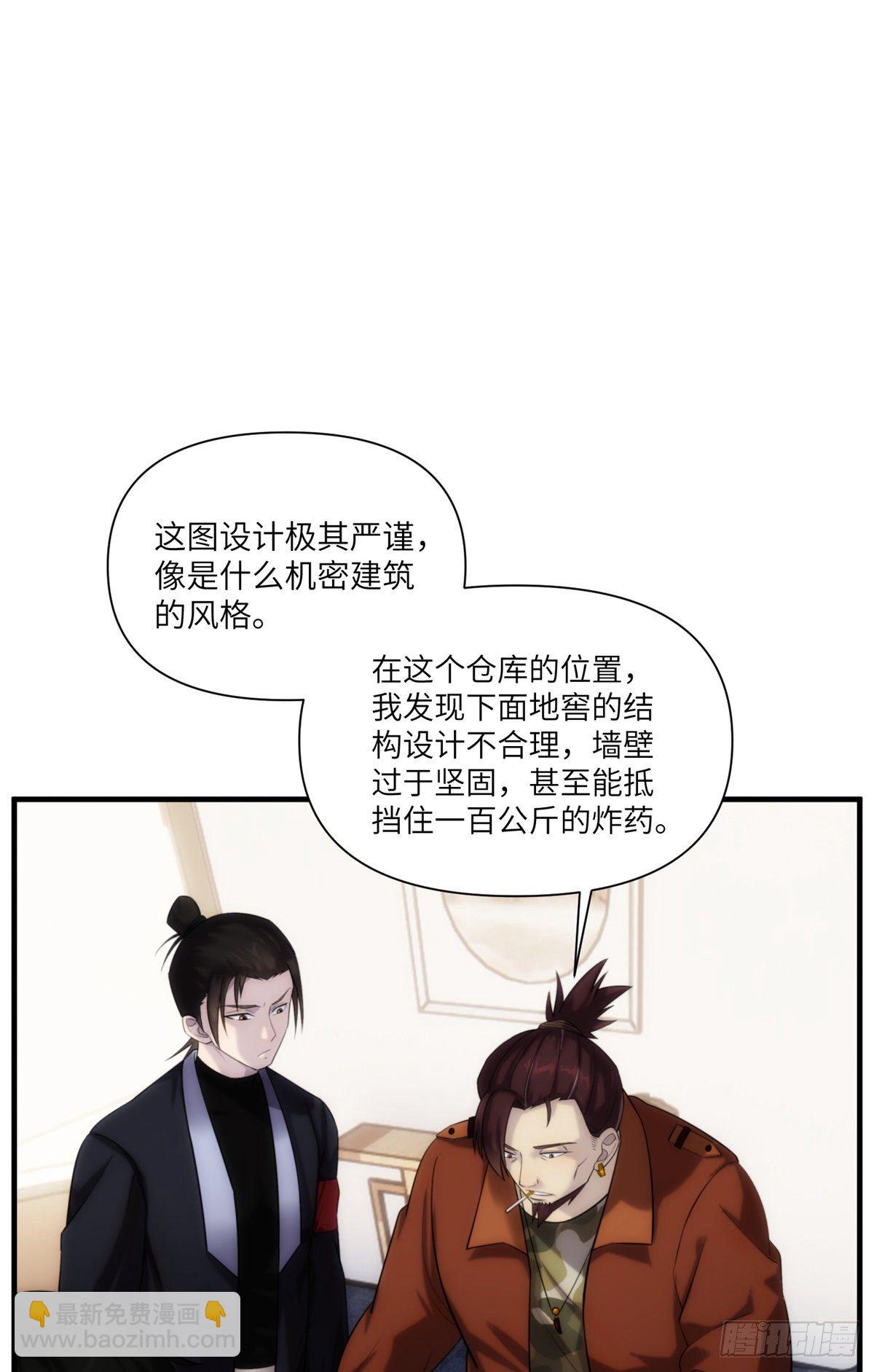 09 钢城藏龙：你有几条命(1/2)-第11话