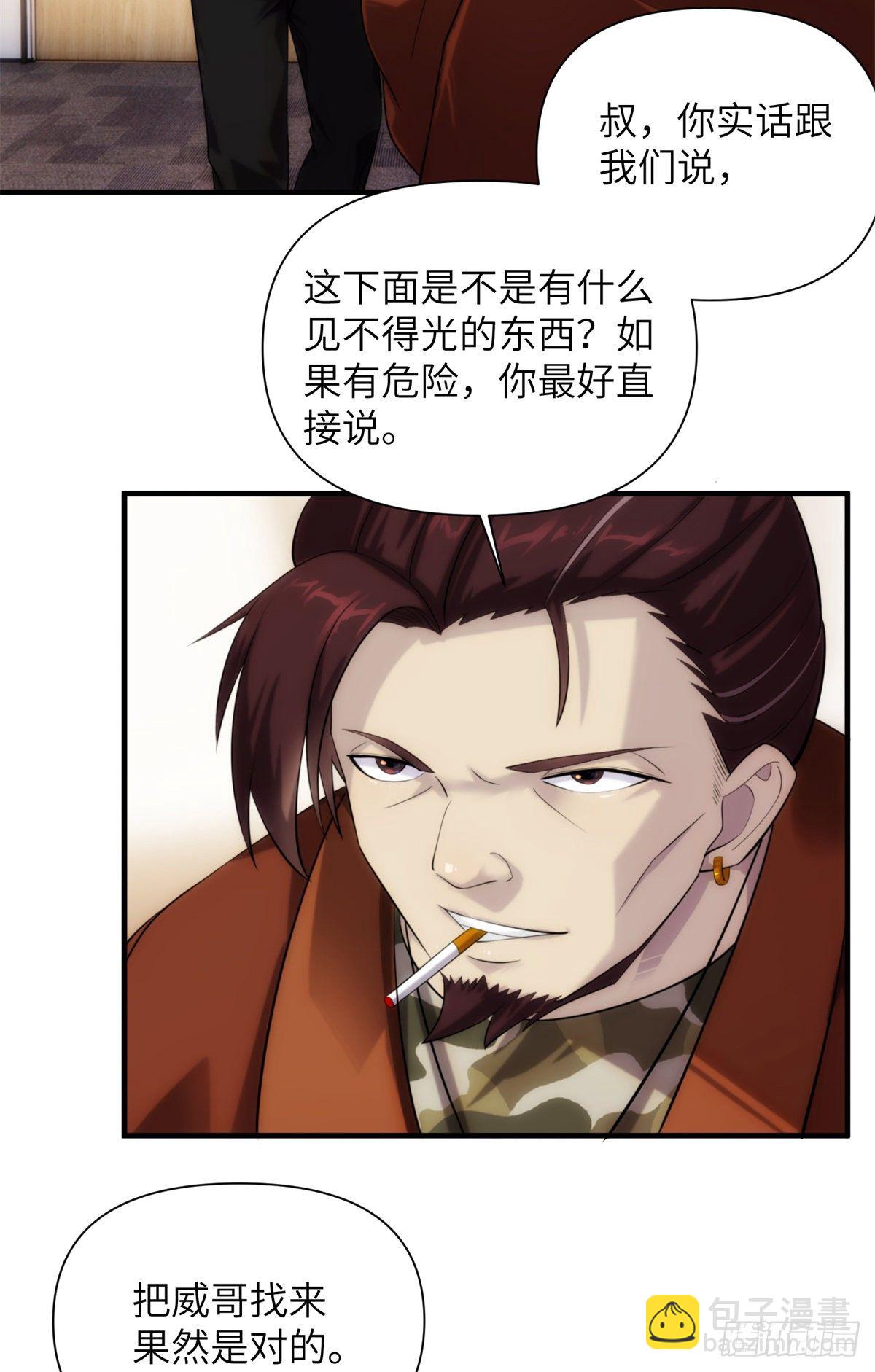 09 钢城藏龙：你有几条命(1/2)-第11话