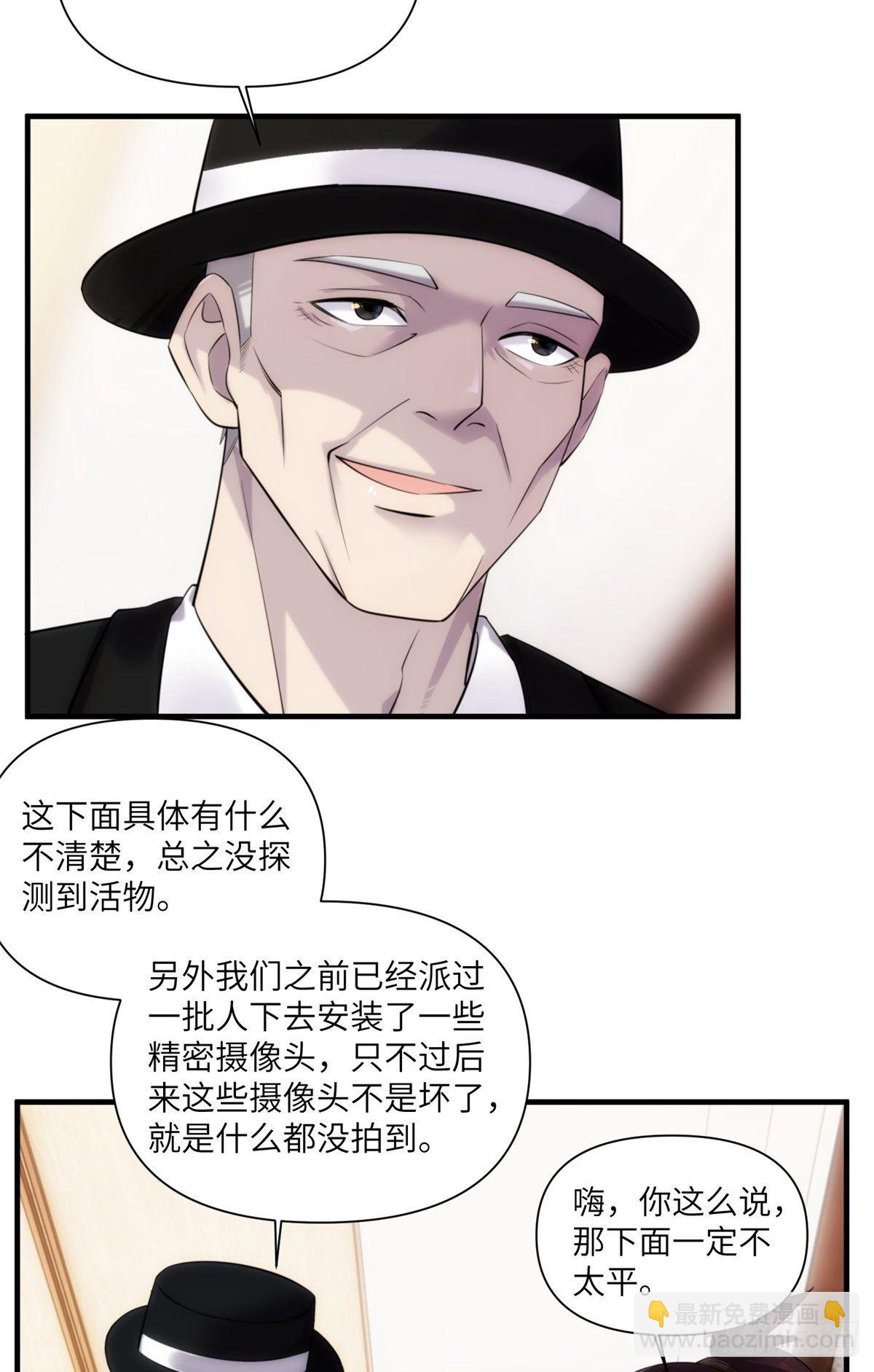 09 钢城藏龙：你有几条命(1/2)-第11话