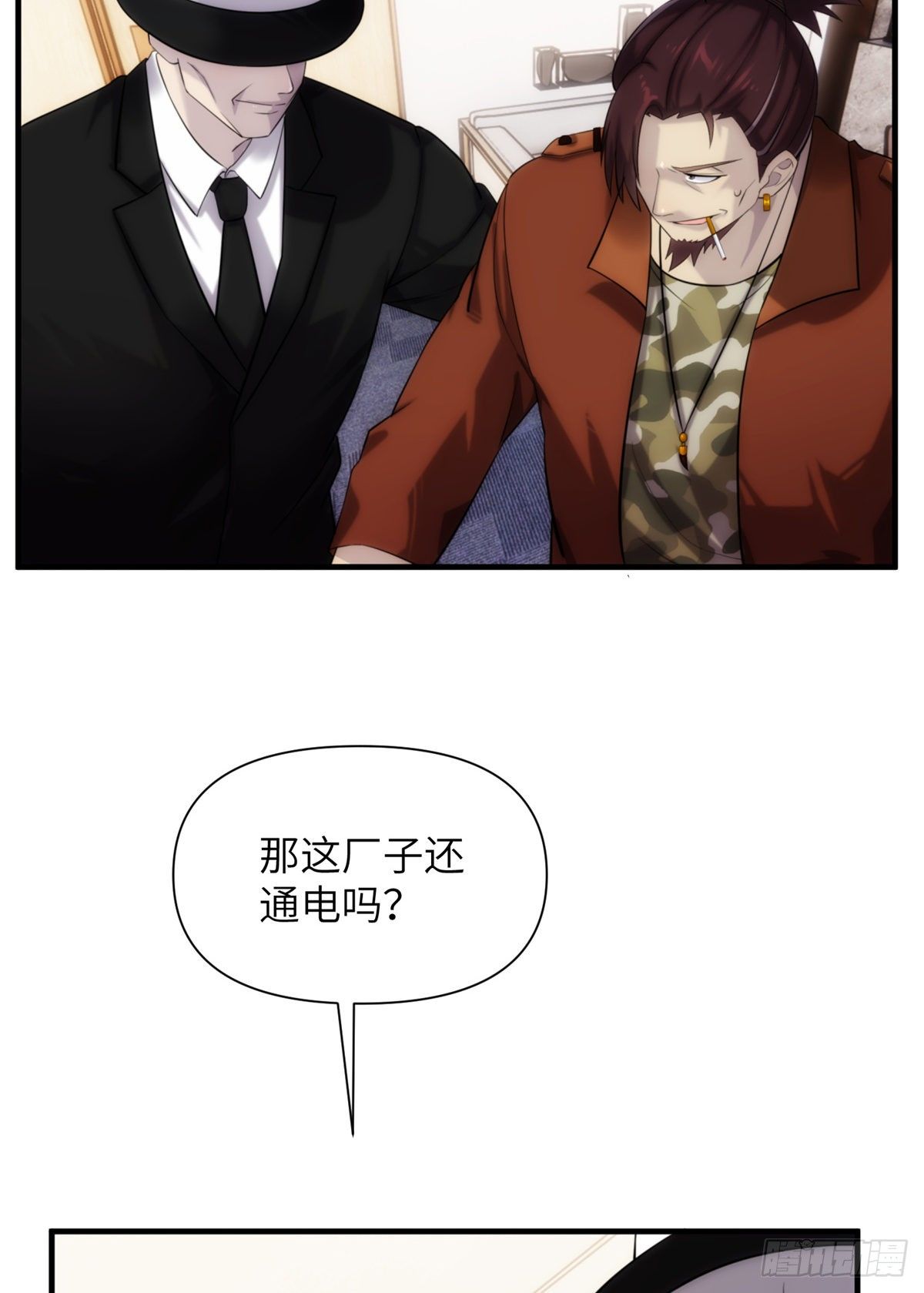 09 钢城藏龙：你有几条命(1/2)-第11话