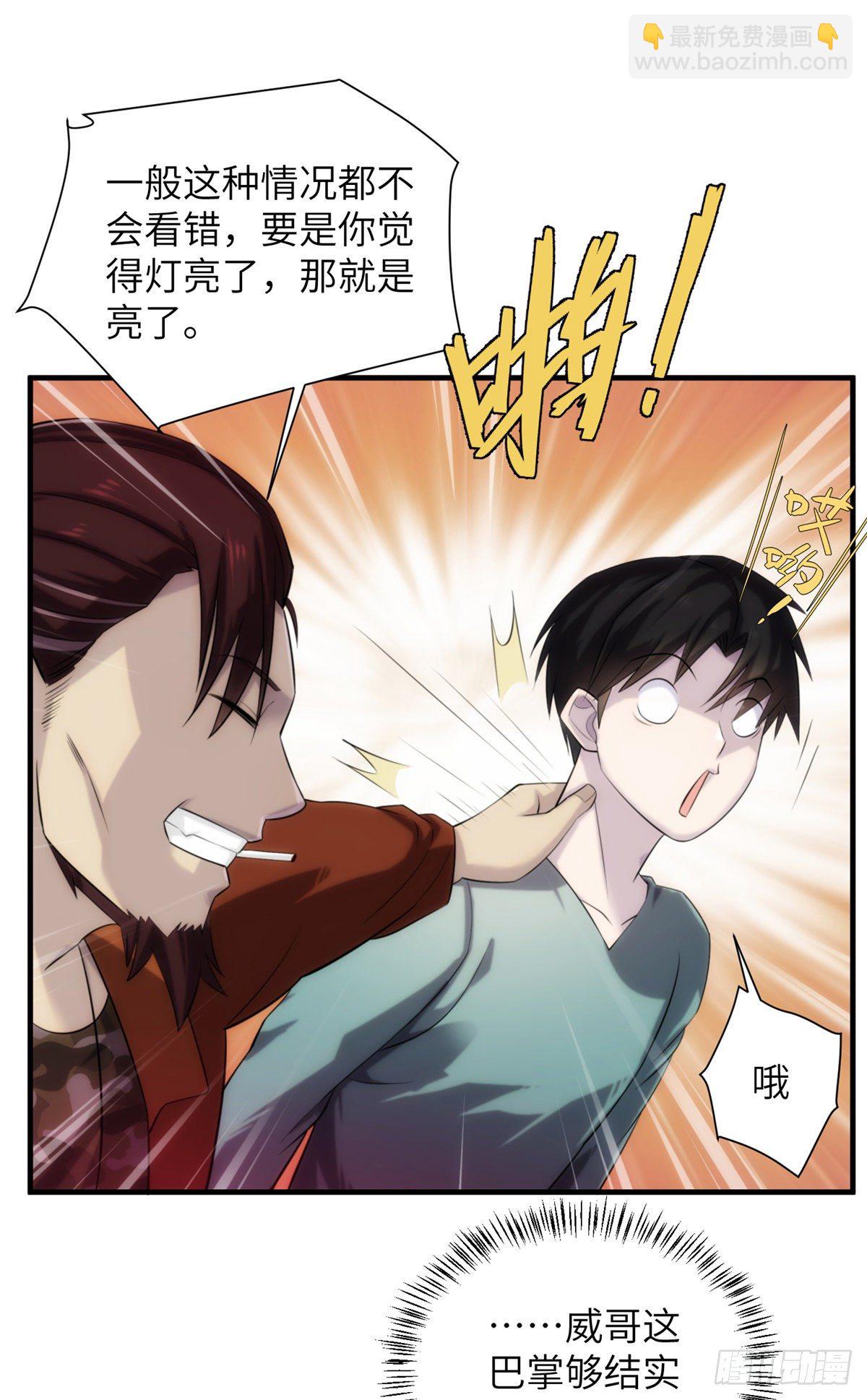 09 钢城藏龙：你有几条命(1/2)-第11话