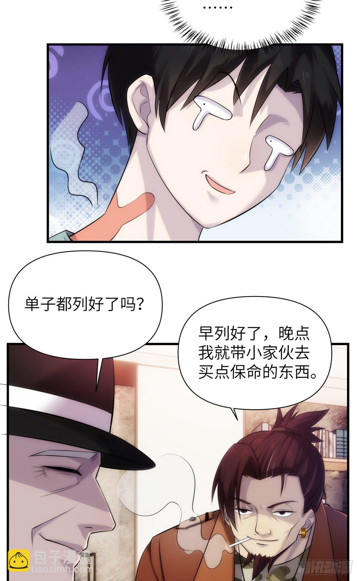 09 钢城藏龙：你有几条命(1/2)-第11话