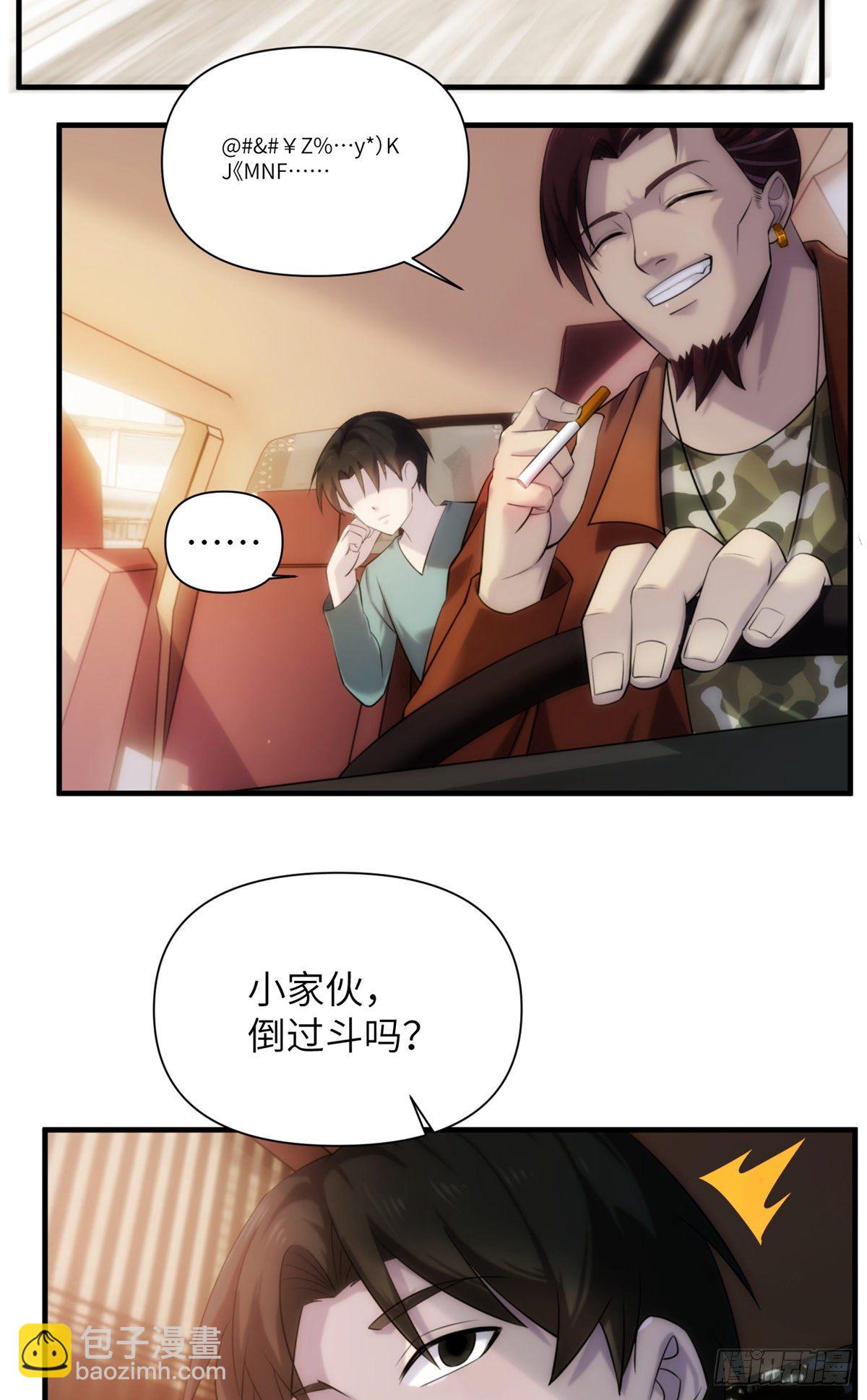 09 钢城藏龙：你有几条命(1/2)-第11话