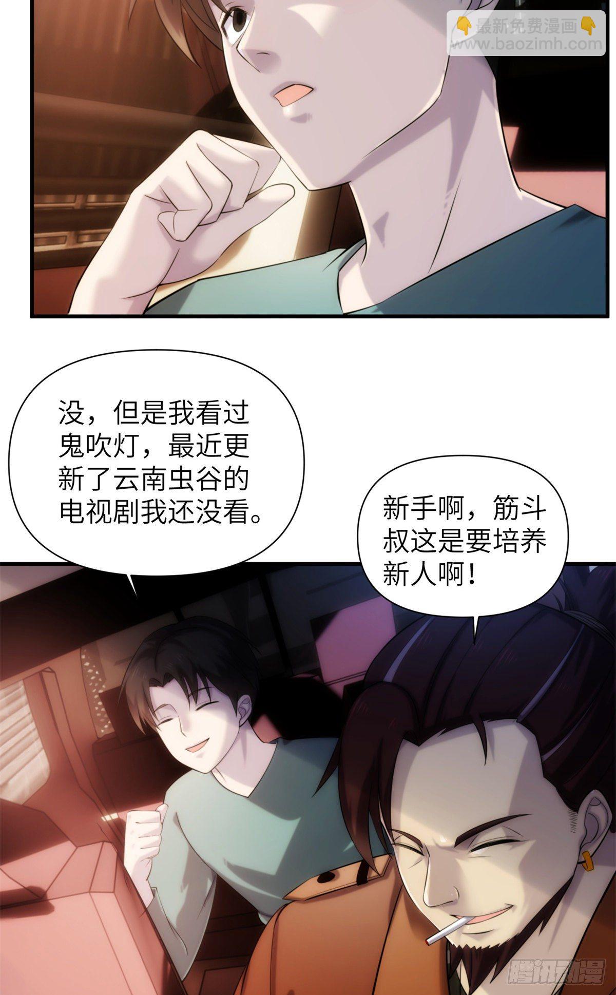 09 钢城藏龙：你有几条命(1/2)-第11话