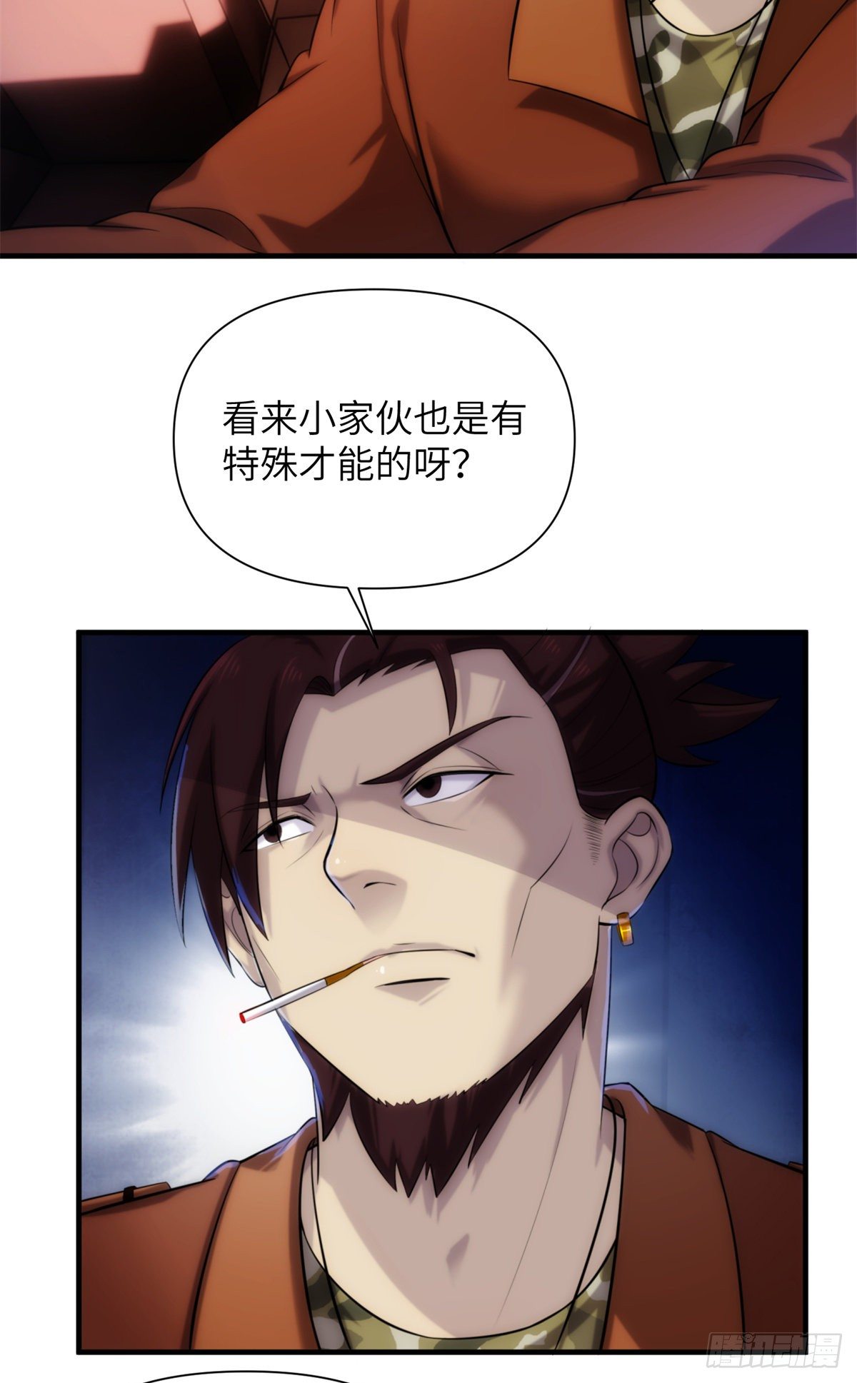 09 钢城藏龙：你有几条命(1/2)-第11话