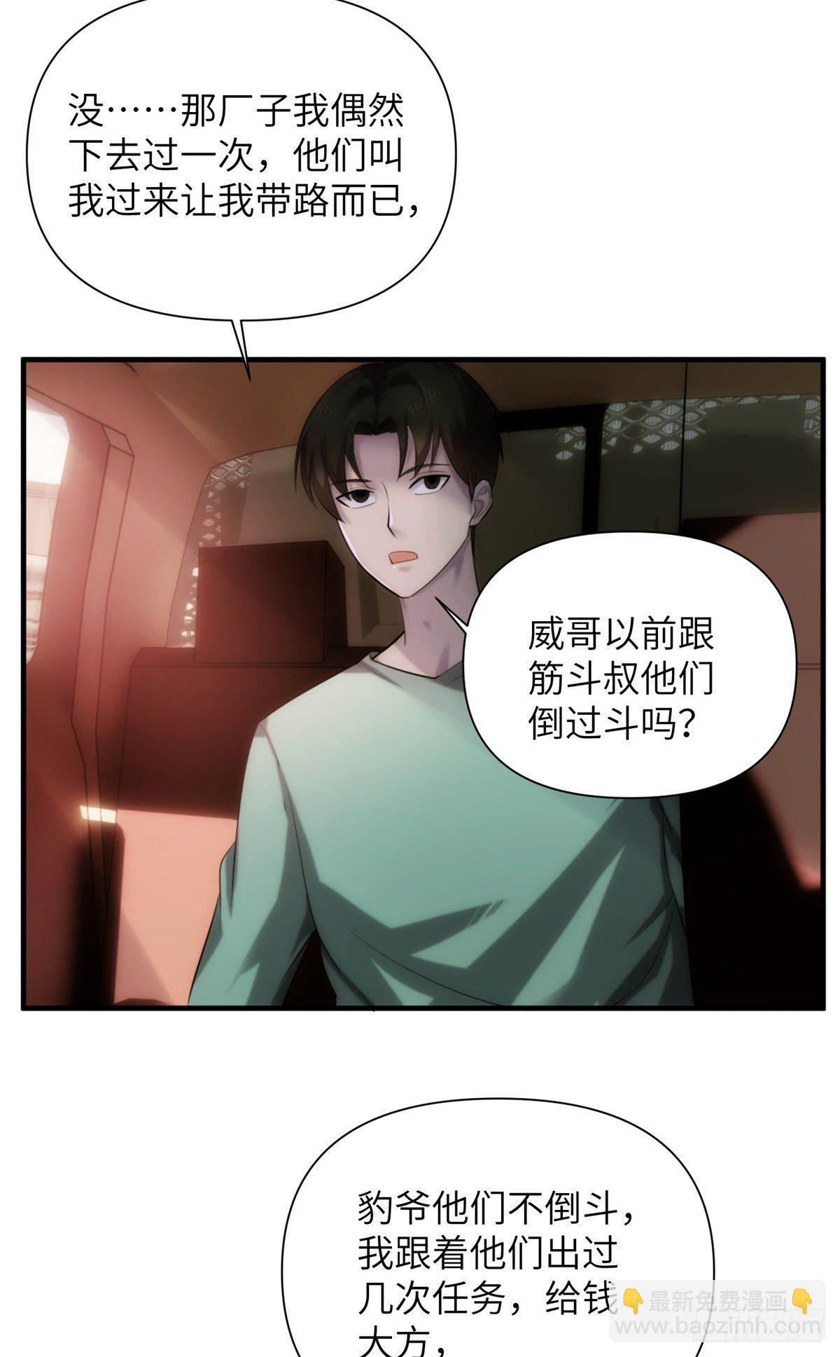 09 钢城藏龙：你有几条命(1/2)-第11话