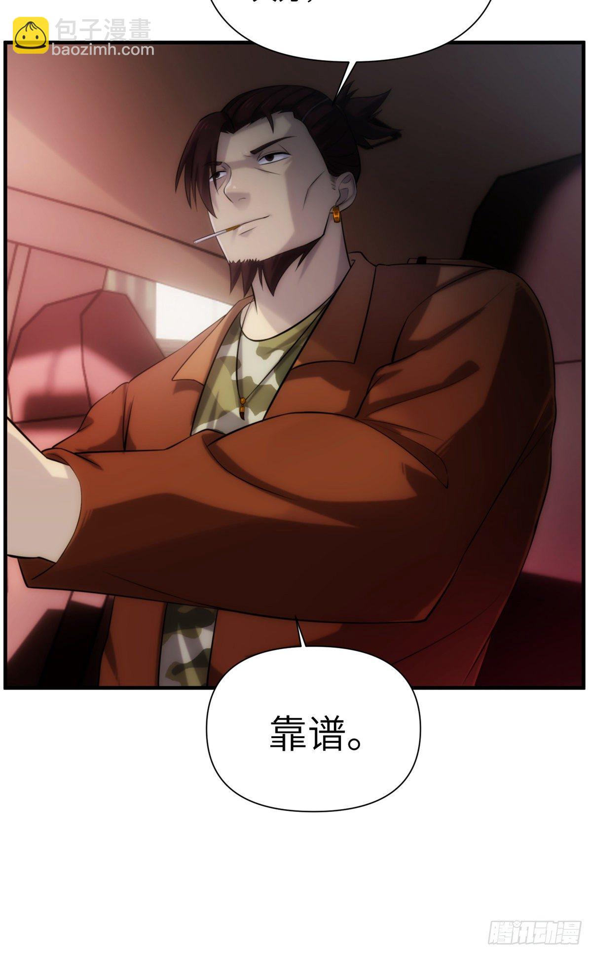 09 钢城藏龙：你有几条命(1/2)-第11话