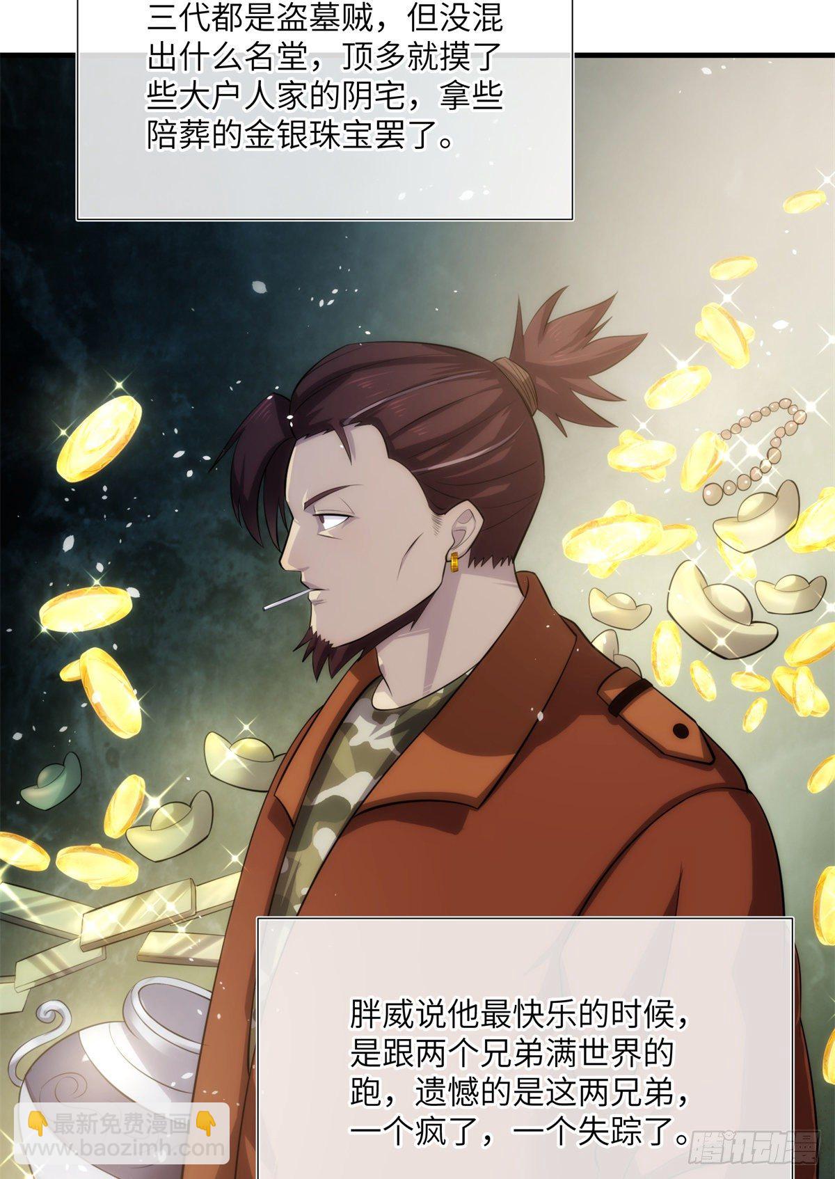 09 钢城藏龙：你有几条命(1/2)-第11话