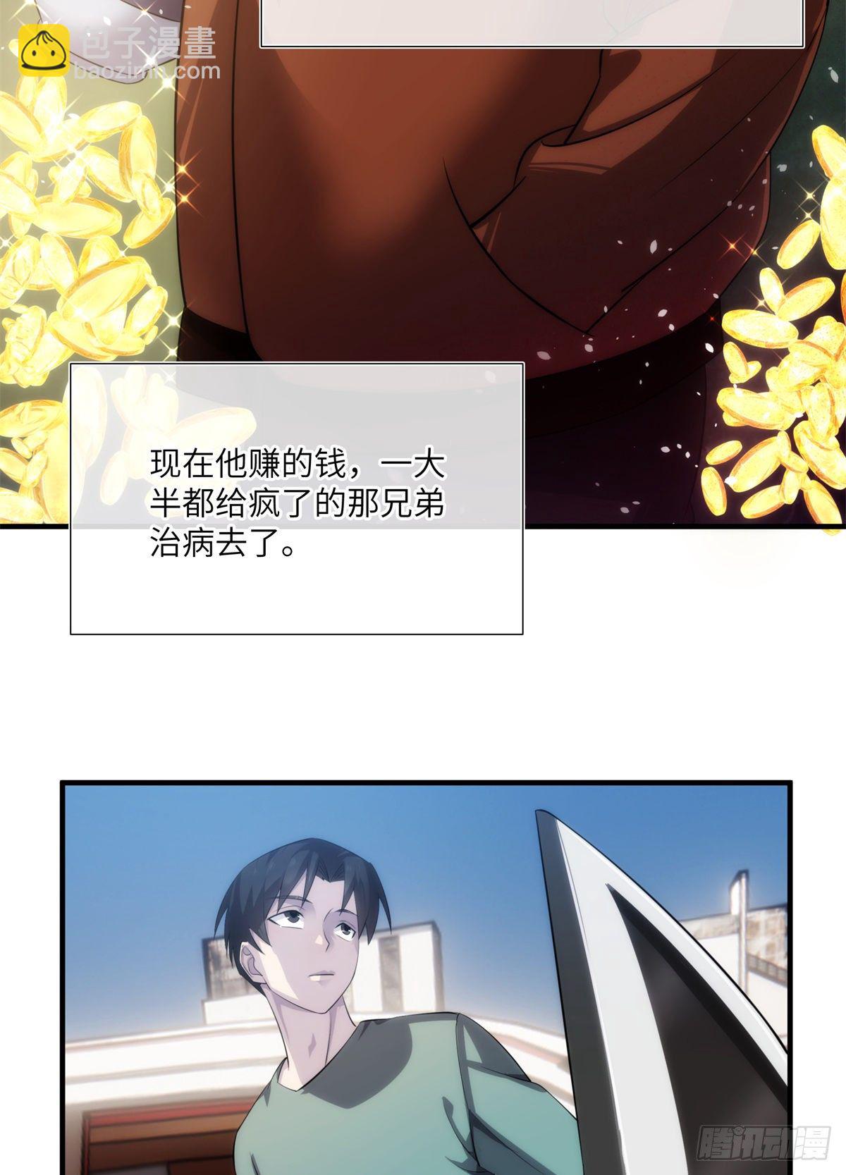 09 钢城藏龙：你有几条命(1/2)-第11话