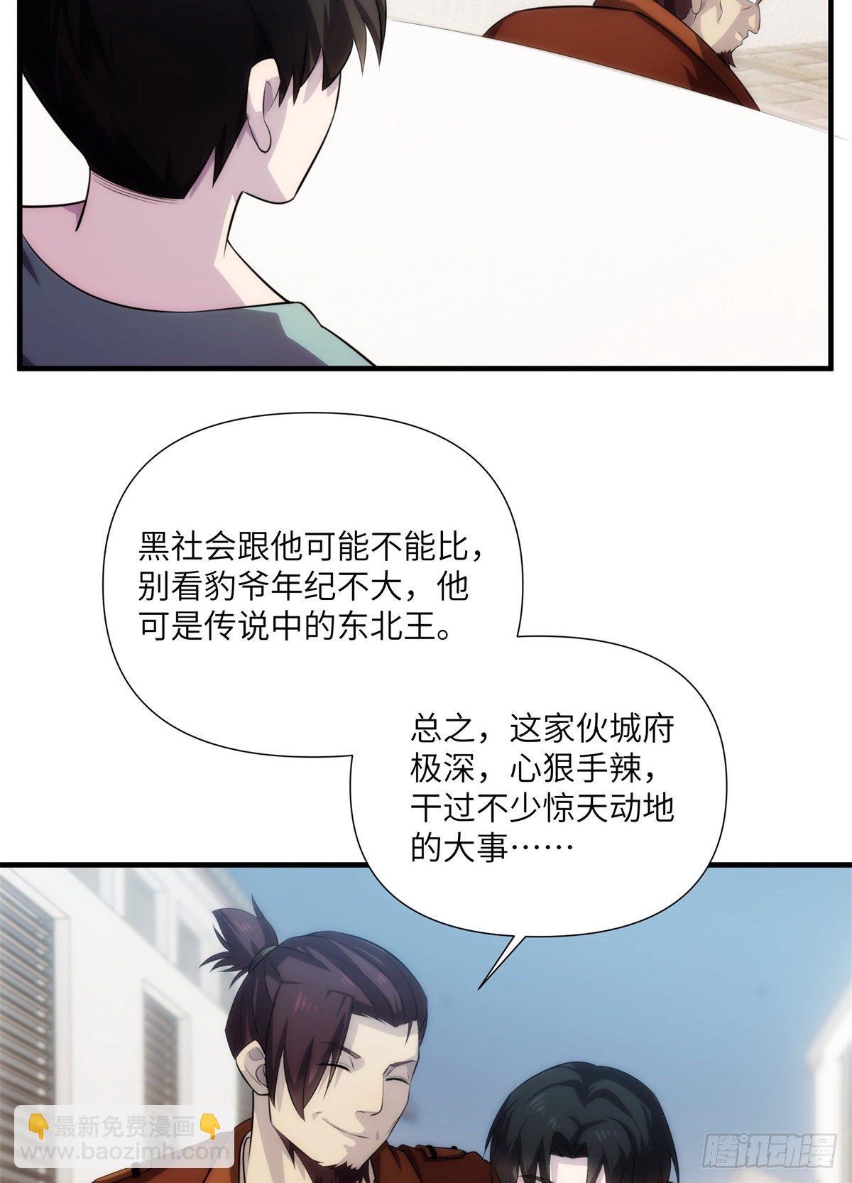 09 钢城藏龙：你有几条命(1/2)-第11话