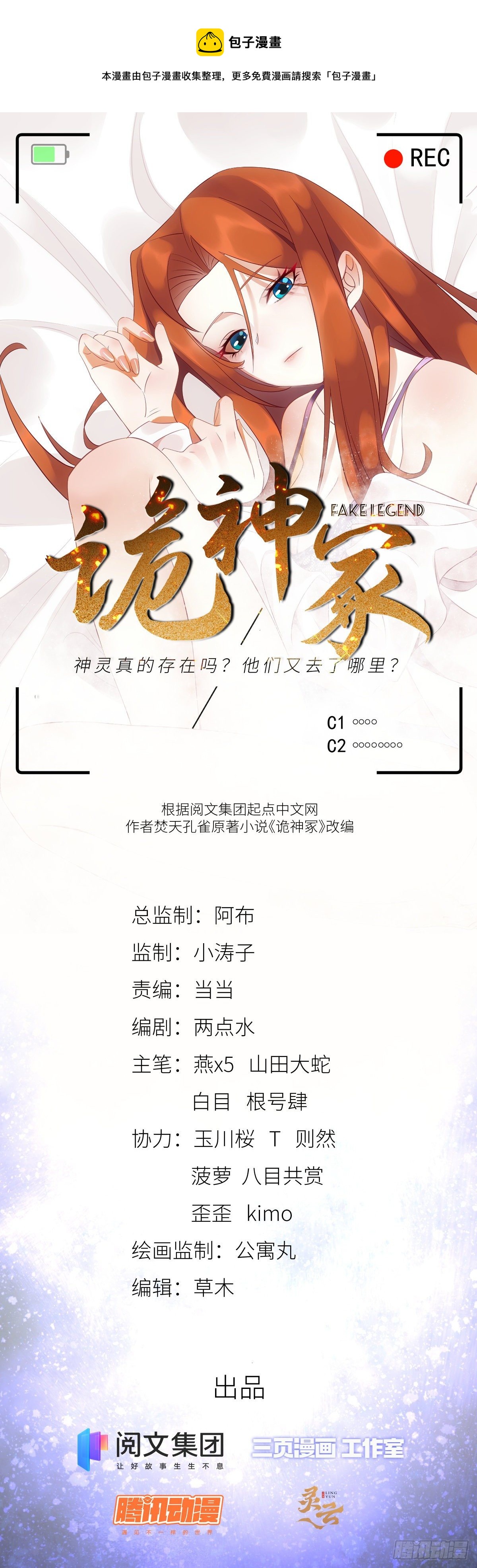 11 钢城藏龙：有血气！(1/2)-第13话