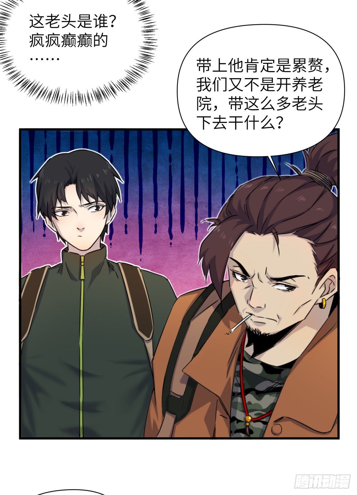 11 钢城藏龙：有血气！(1/2)-第13话