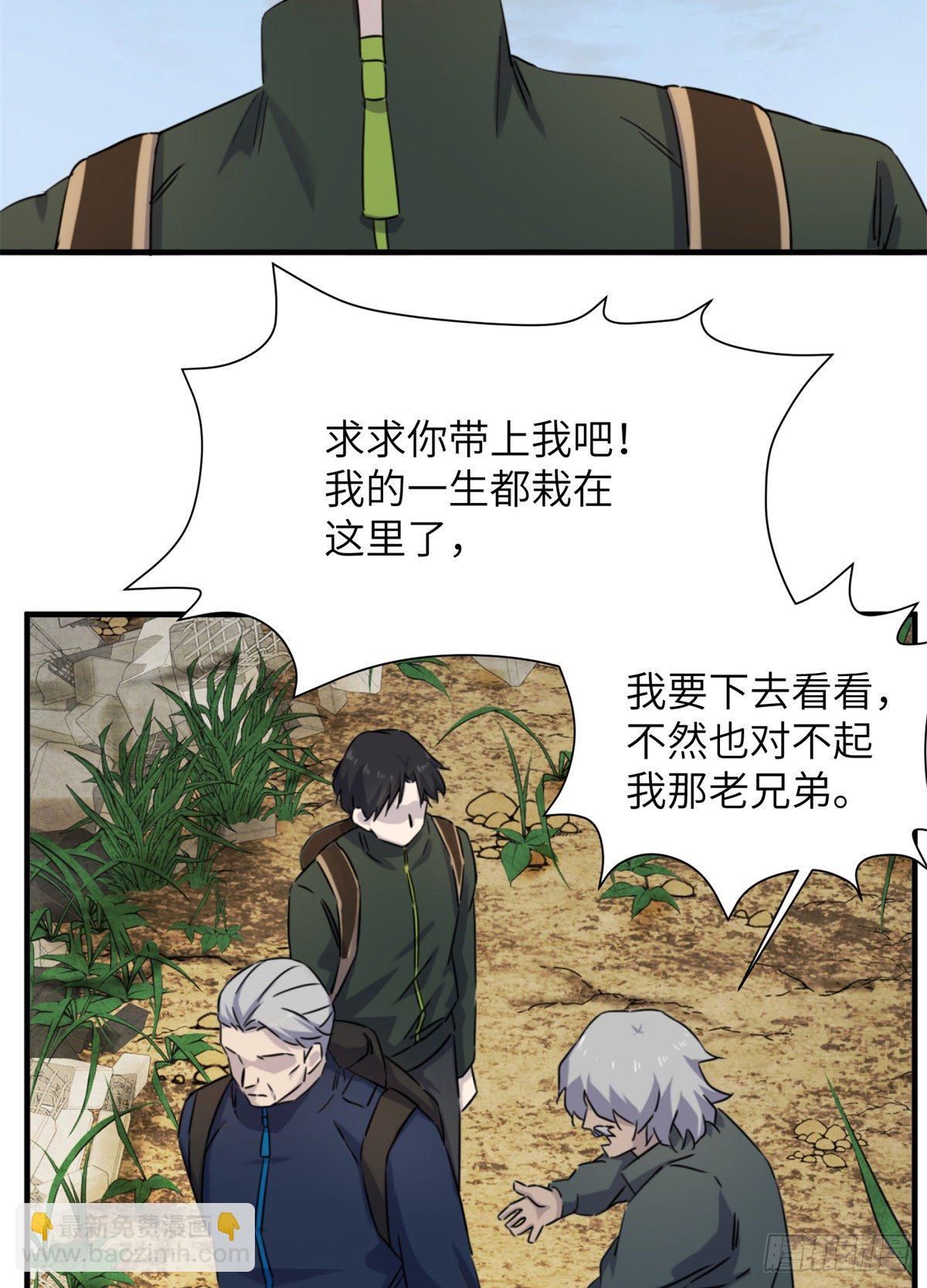 11 钢城藏龙：有血气！(1/2)-第13话