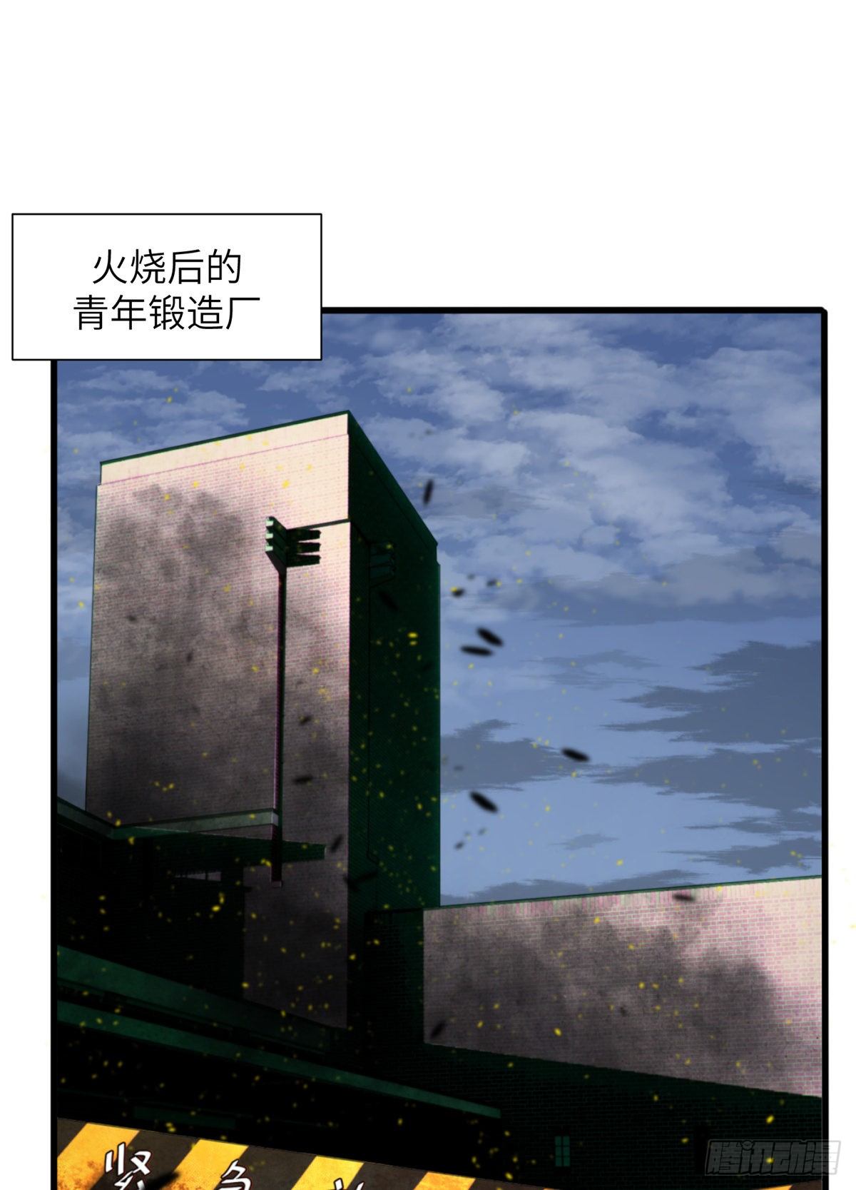 11 钢城藏龙：有血气！(1/2)-第13话