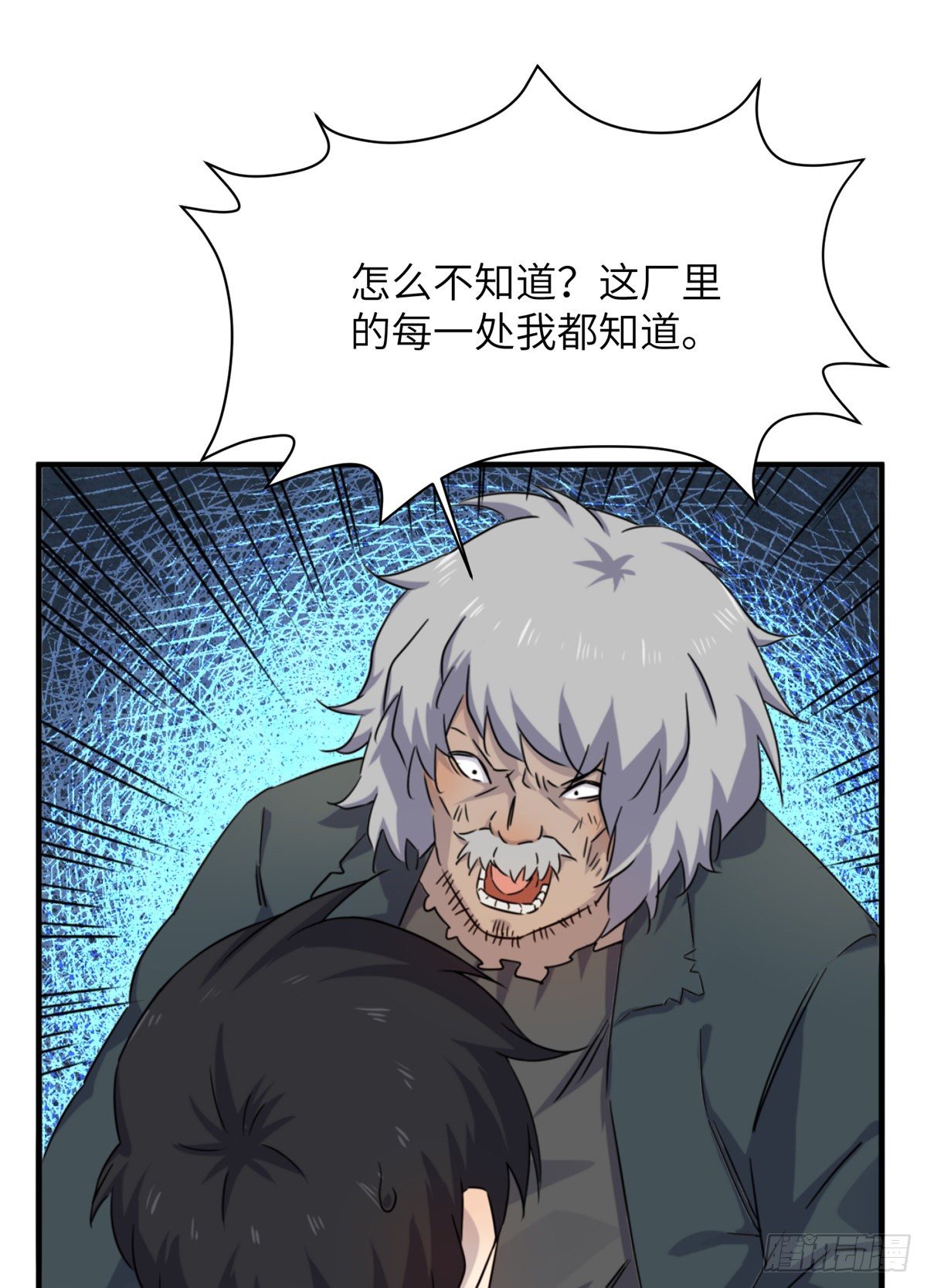 11 钢城藏龙：有血气！(1/2)-第13话