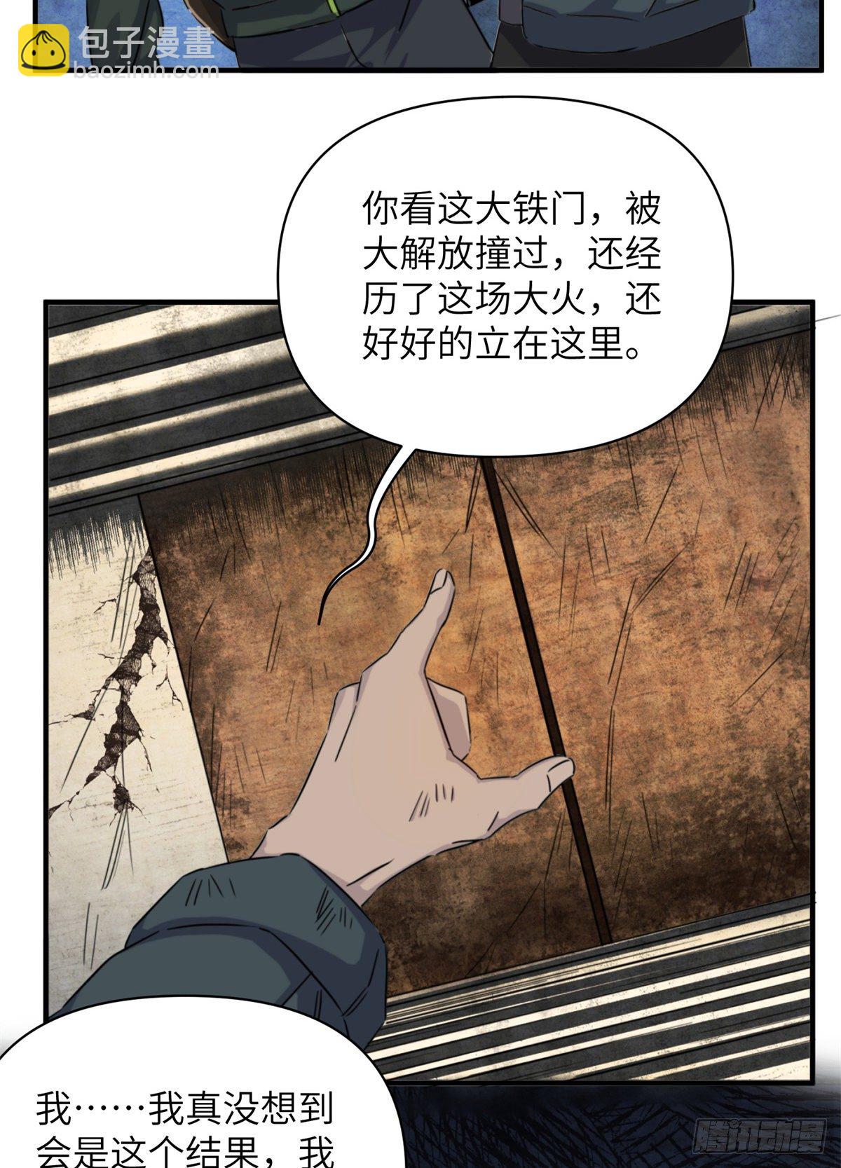 11 钢城藏龙：有血气！(1/2)-第13话