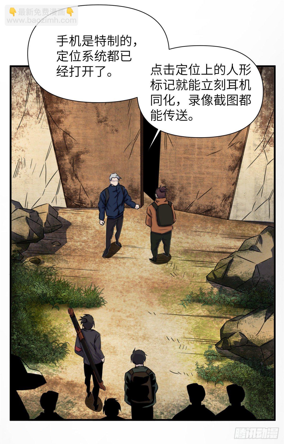 11 钢城藏龙：有血气！(1/2)-第13话