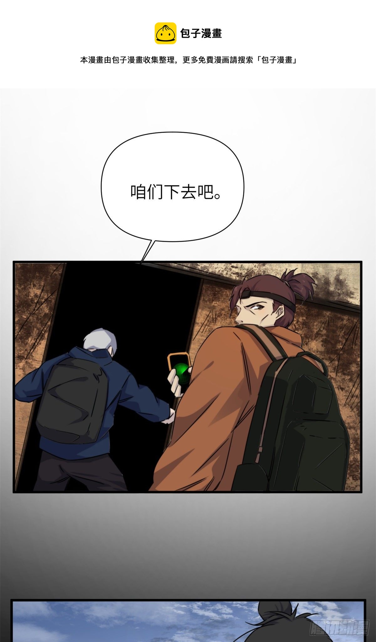 11 钢城藏龙：有血气！(1/2)-第13话