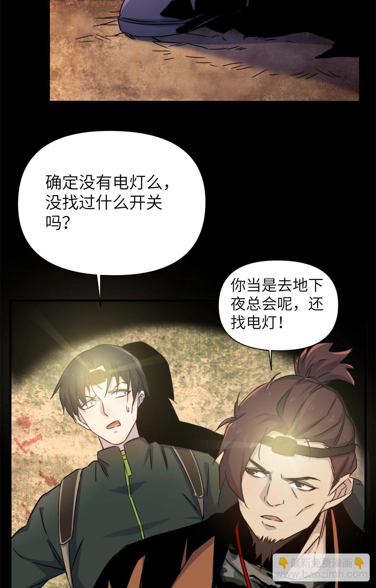 11 钢城藏龙：有血气！(1/2)-第13话